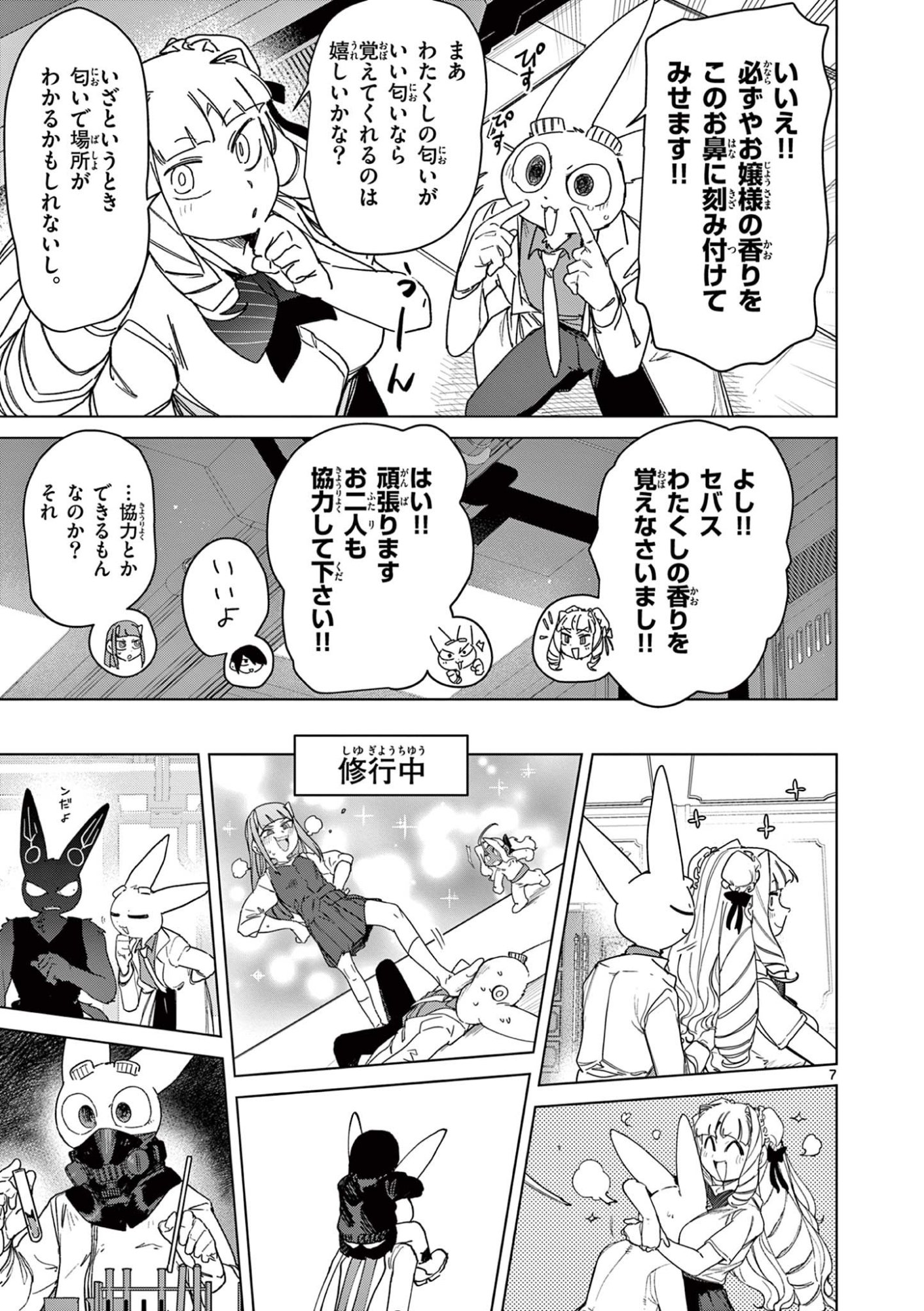 Read GIANT OJOUSAMA Chapter 141 [High Quality / Full] - Page 9 - dark.nicomanga.com