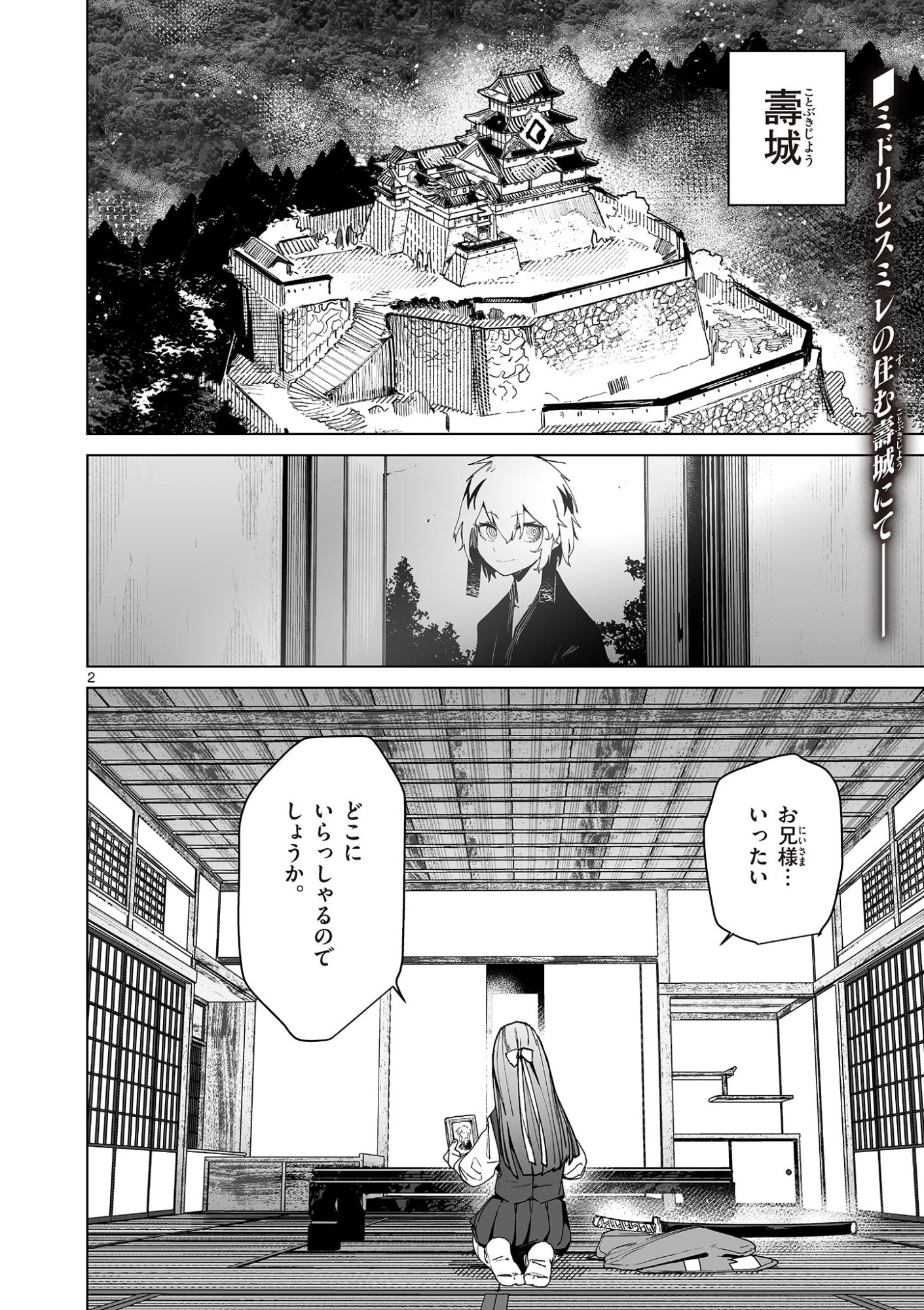 Read GIANT OJOUSAMA Chapter 145 [High Quality / Full] - Page 2 - dark.nicomanga.com