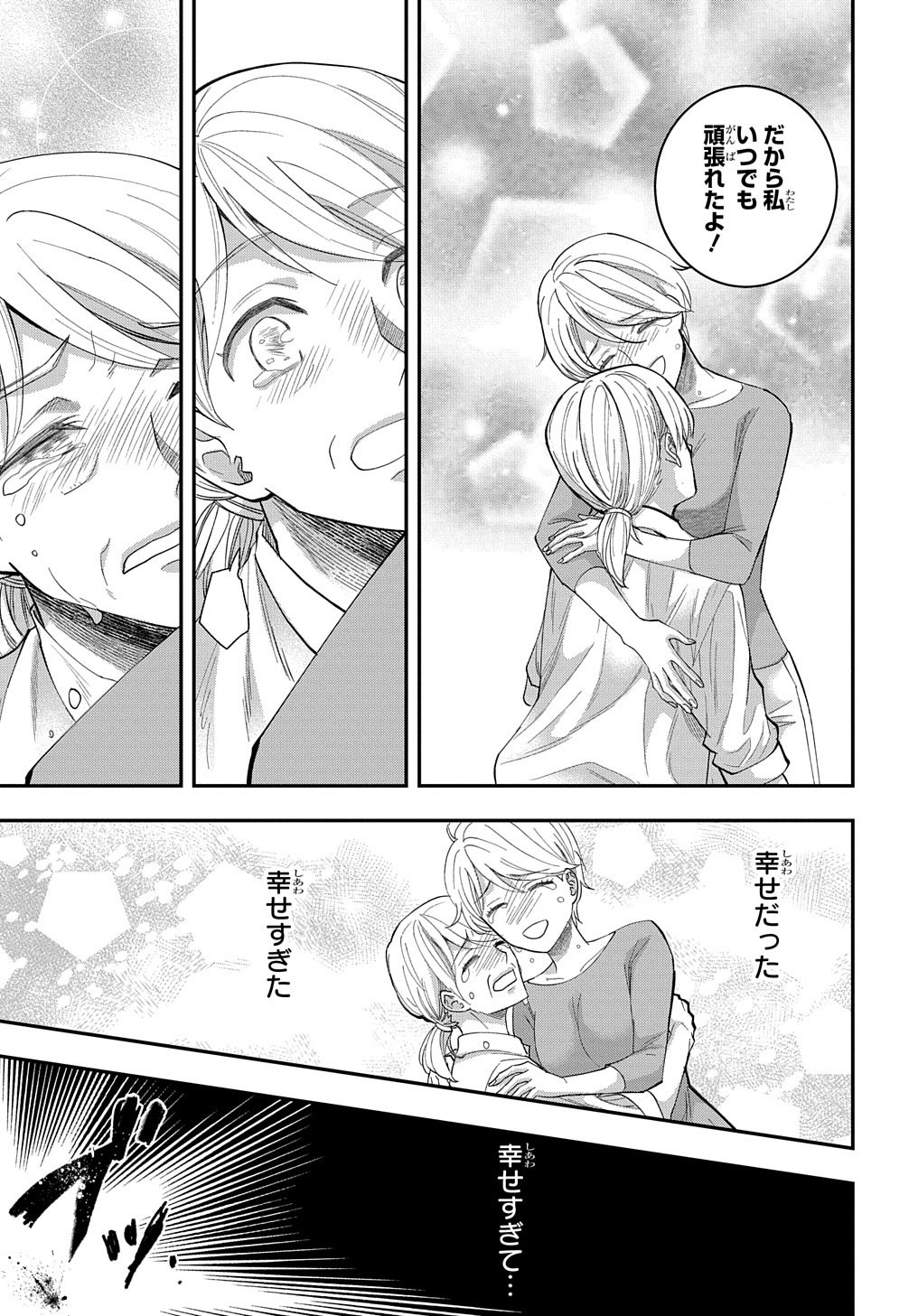 BAKEMONO-JOU SOPHIE NO SALON Chapter 1 page 7 - nihonkuni.com
