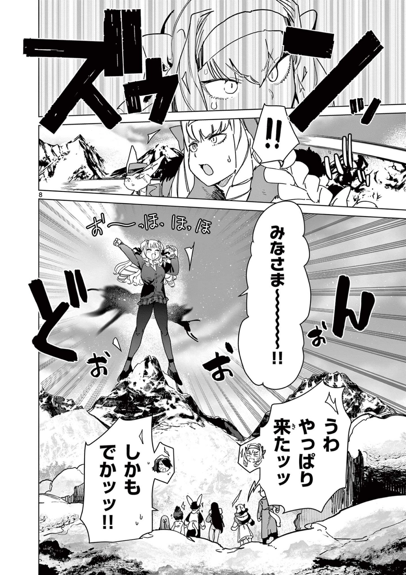 Read GIANT OJOUSAMA Chapter 133 [High Quality / Full] - Page 10 - dark.nicomanga.com