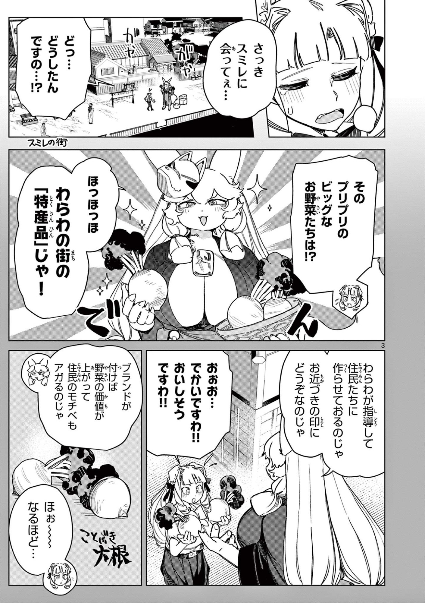 Read GIANT OJOUSAMA Chapter 135 [High Quality / Full] - Page 5 - dark.nicomanga.com