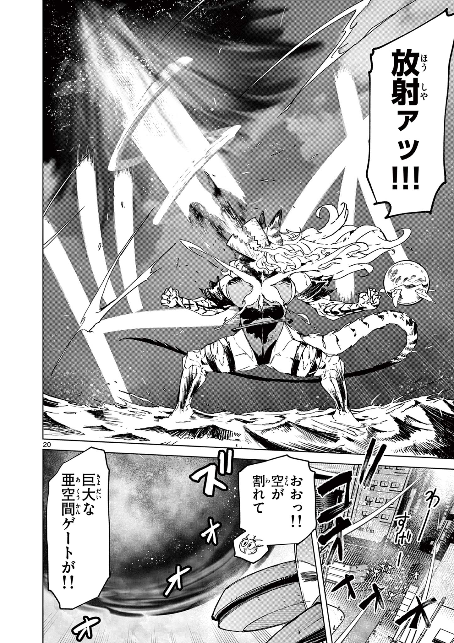 Read GIANT OJOUSAMA Chapter 152 [High Quality / Full] - Page 20 - dark.nicomanga.com