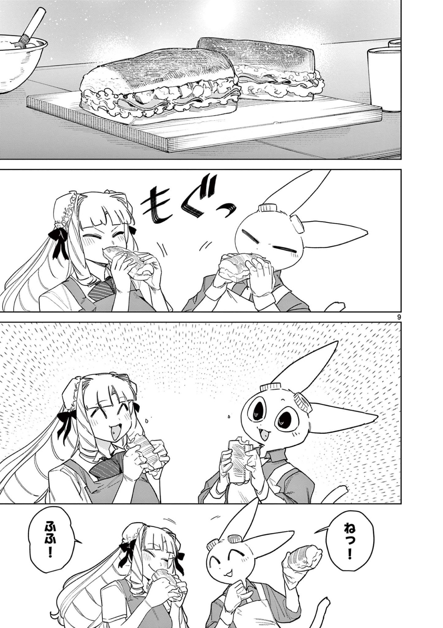Read GIANT OJOUSAMA Chapter 147.5 [High Quality / Full] - Page 9 - dark.nicomanga.com