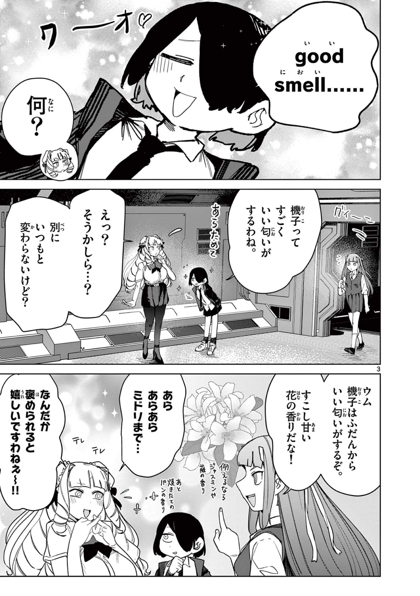 Read GIANT OJOUSAMA Chapter 141 [High Quality / Full] - Page 5 - dark.nicomanga.com