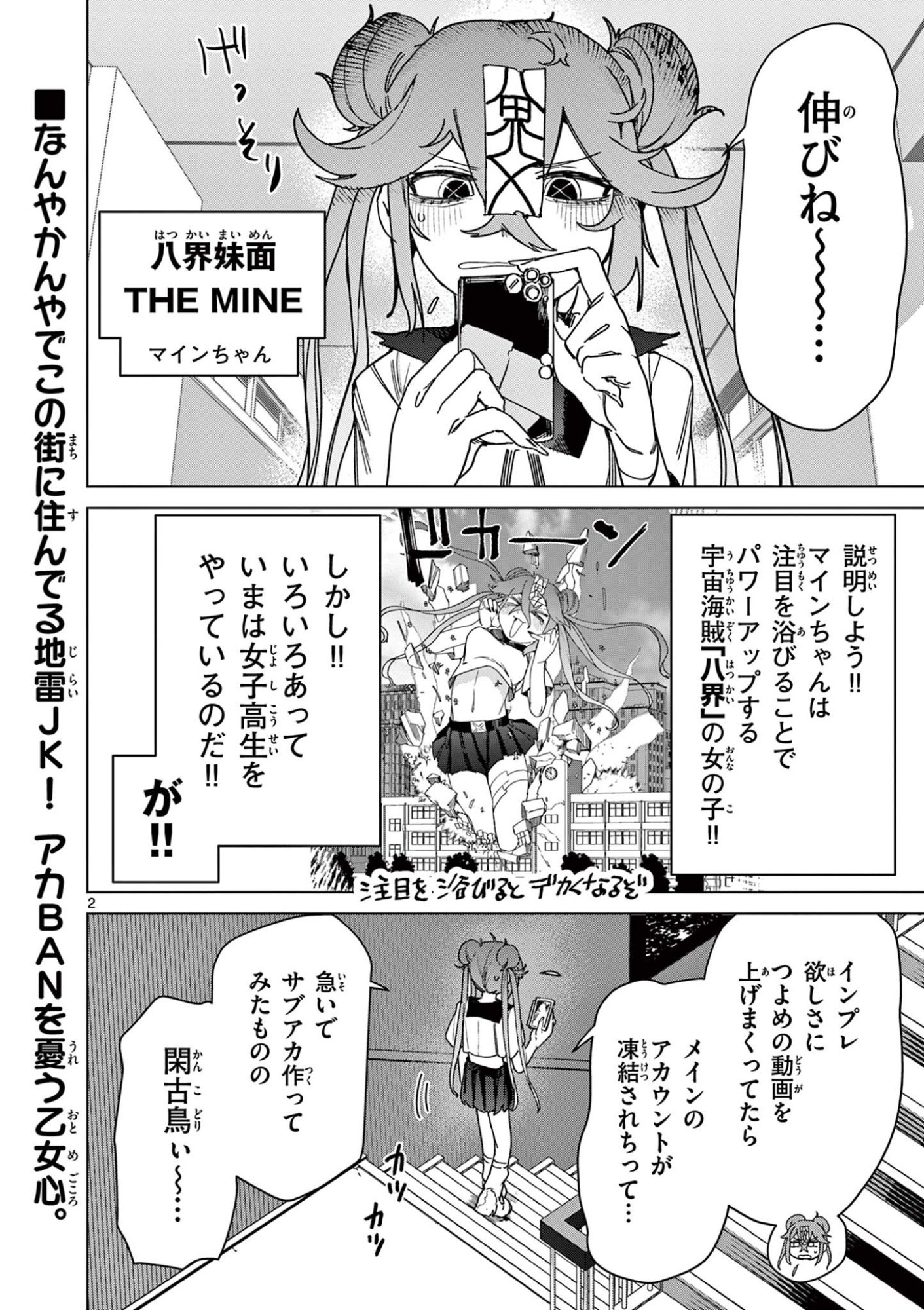 Read GIANT OJOUSAMA Chapter 129 [High Quality / Full] - Page 2 - dark.nicomanga.com