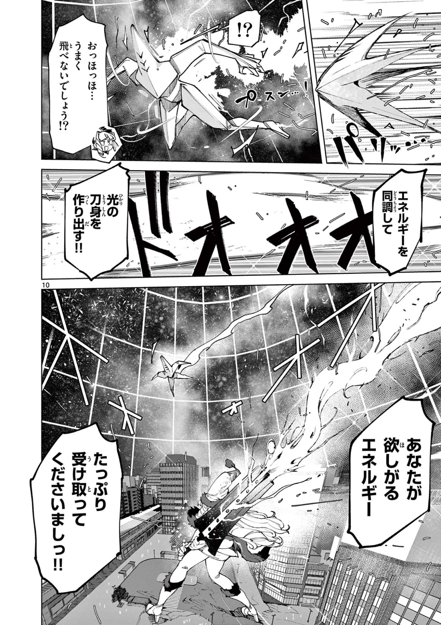 Read GIANT OJOUSAMA Chapter 160 [High Quality / Full] - Page 12 - nicomanga.com