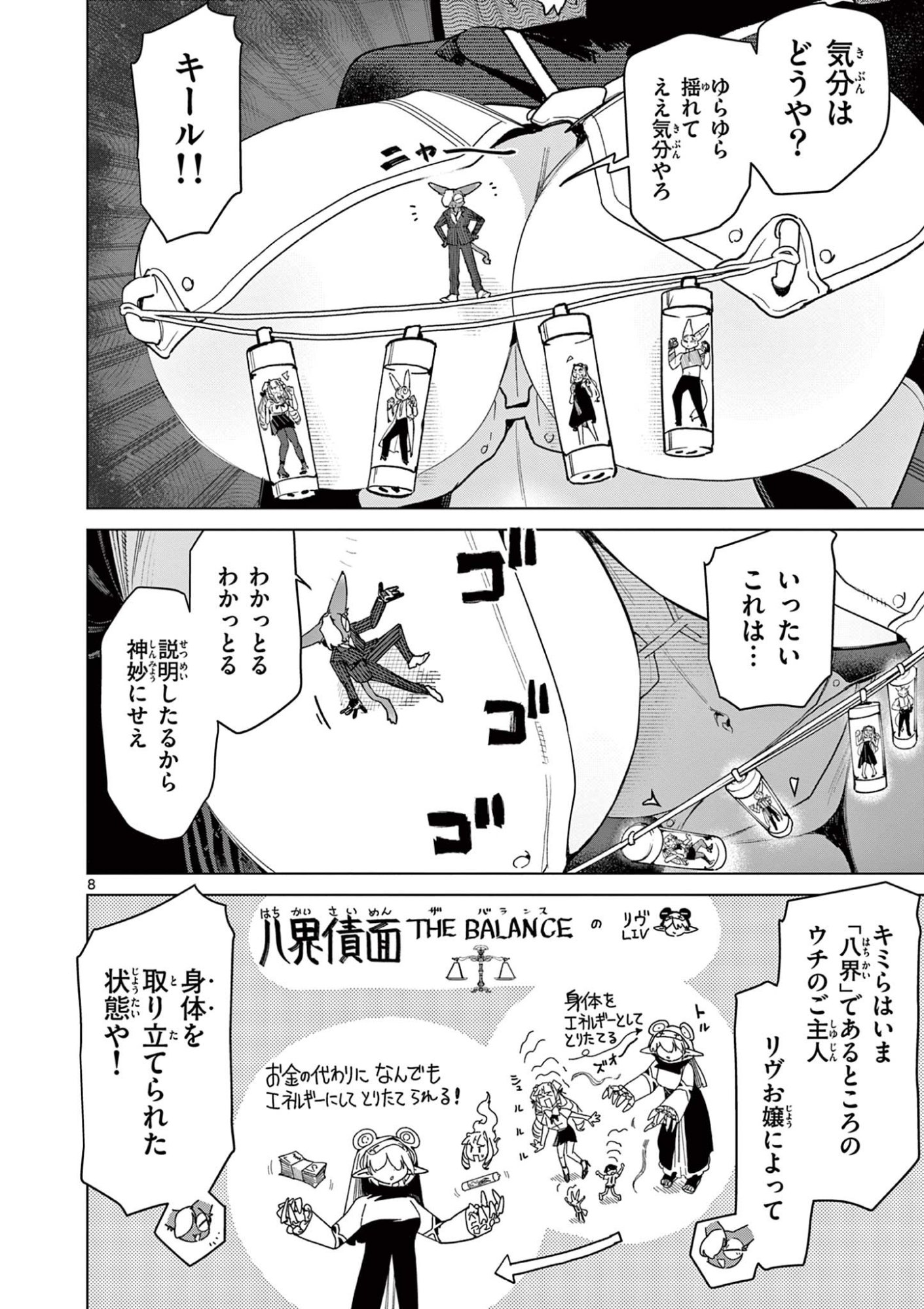 Read GIANT OJOUSAMA Chapter 148 [High Quality / Full] - Page 10 - dark.nicomanga.com