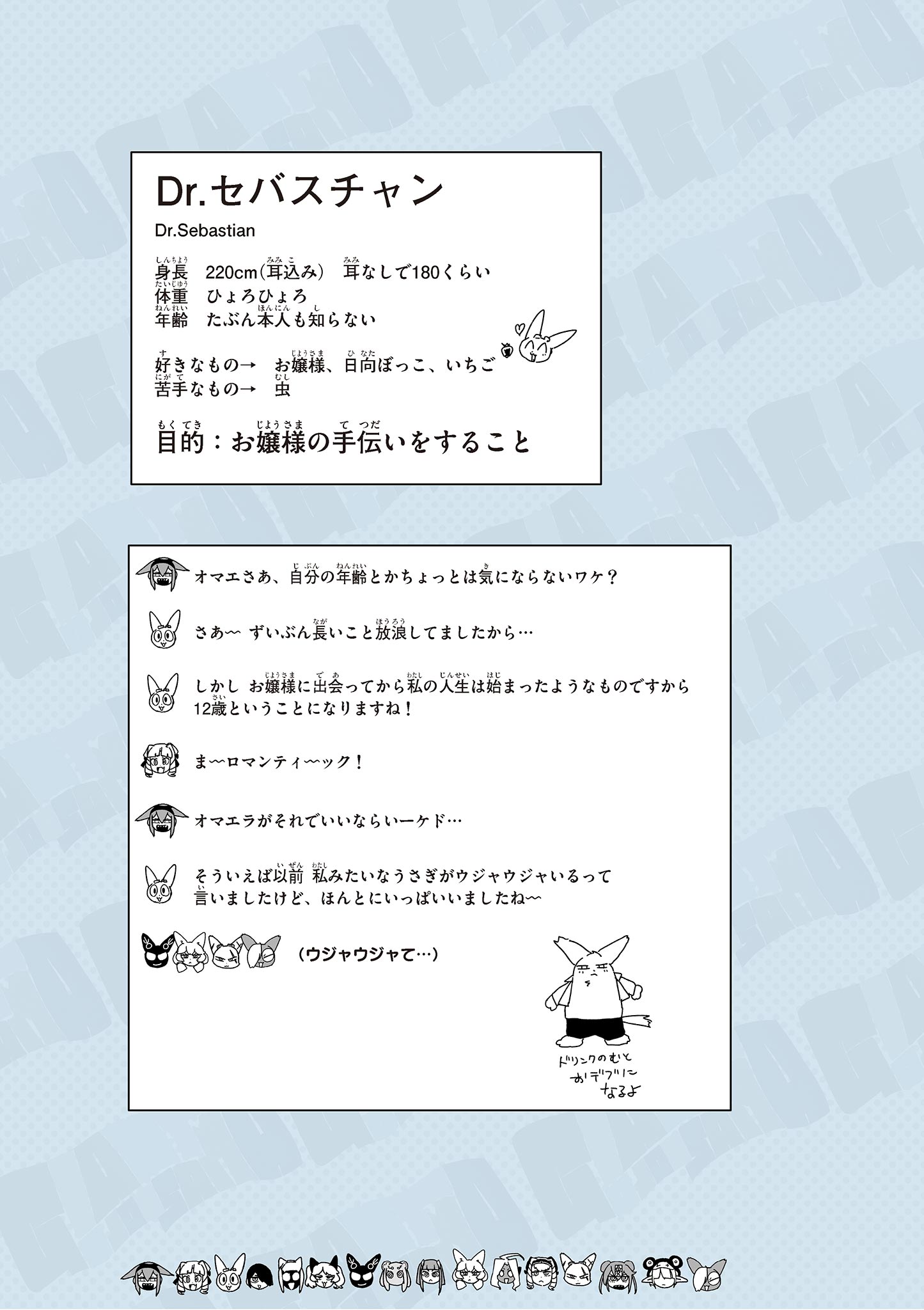 Read GIANT OJOUSAMA Chapter 150.5 [High Quality / Full] - Page 5 - dark.nicomanga.com
