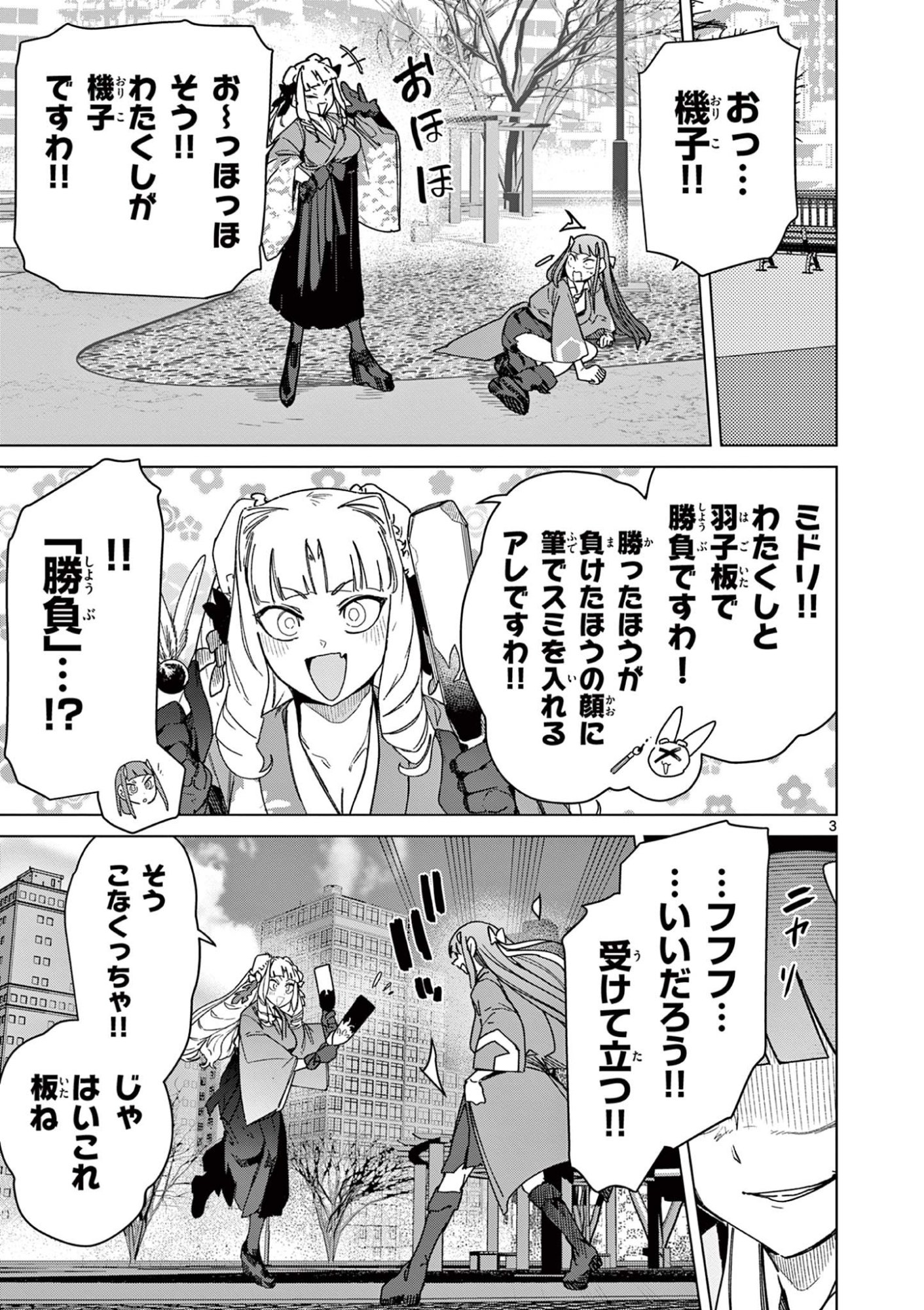 Read GIANT OJOUSAMA Chapter 134 [High Quality / Full] - Page 5 - dark.nicomanga.com