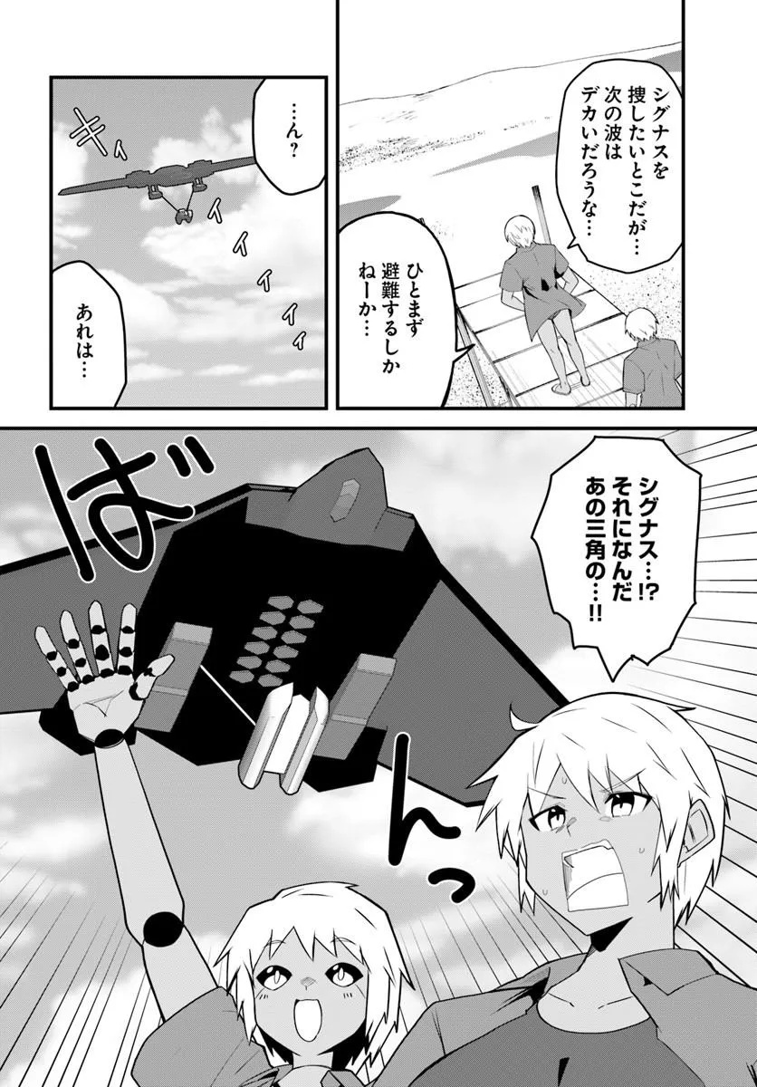 Read MAGI CRAFT MEISTER - RAW Chapter 83.1 [High Quality / Full] - Page 2 - nicomanga.com