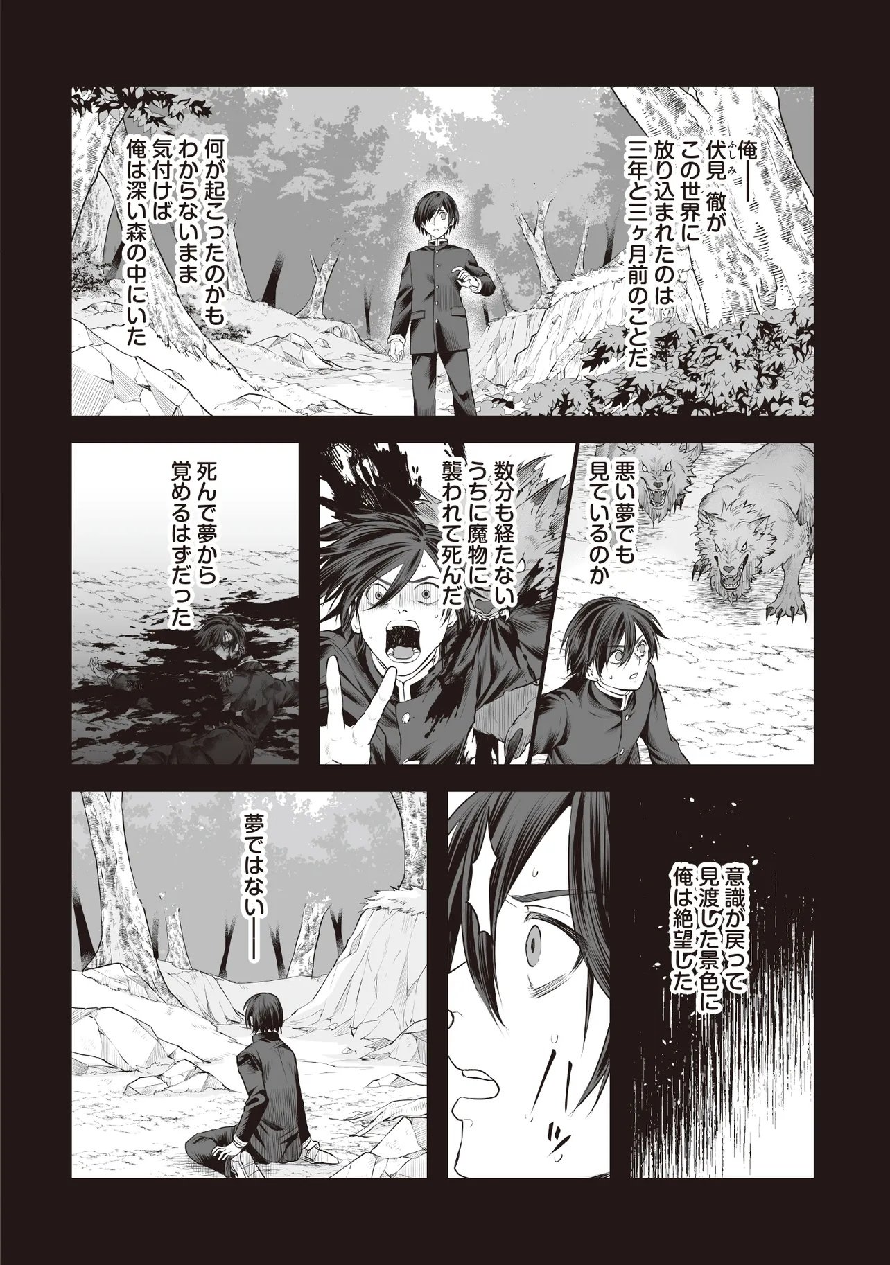 FUSHITARU ITANSHA TO WAZAWAI NO RYUUHIME Chapter 2.1 - Page 14