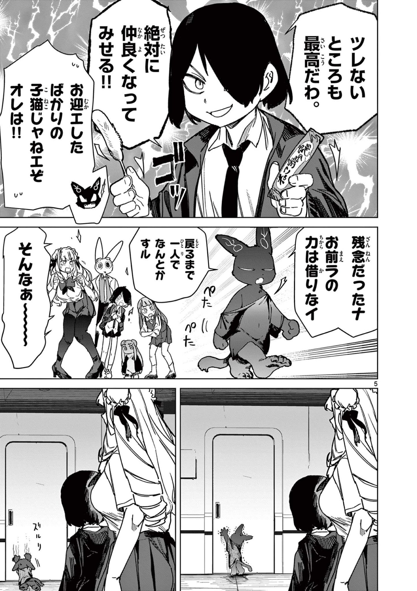 Read GIANT OJOUSAMA Chapter 132 [High Quality / Full] - Page 7 - dark.nicomanga.com