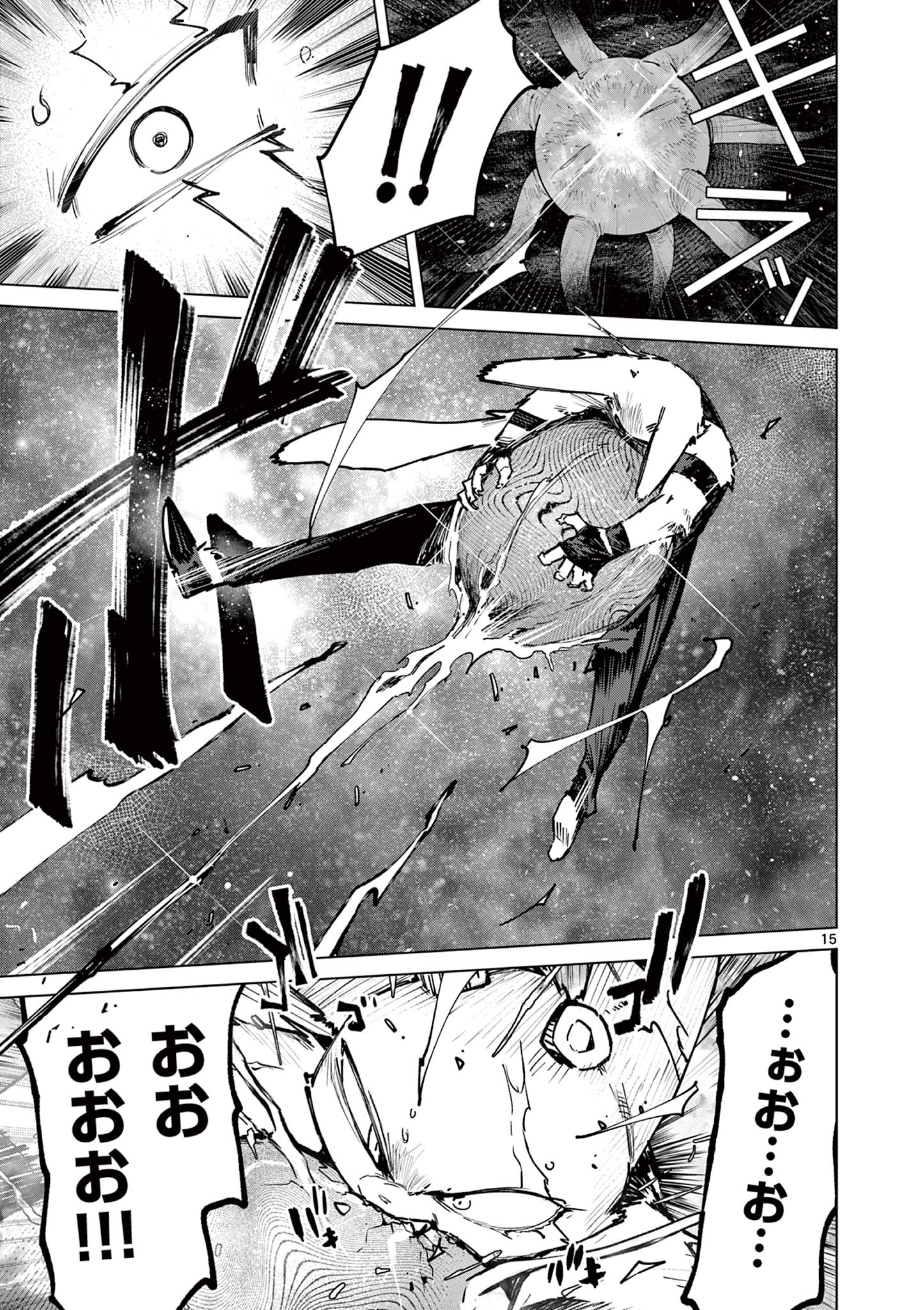 Read GIANT OJOUSAMA Chapter 157 [High Quality / Full] - Page 17 - dark.nicomanga.com