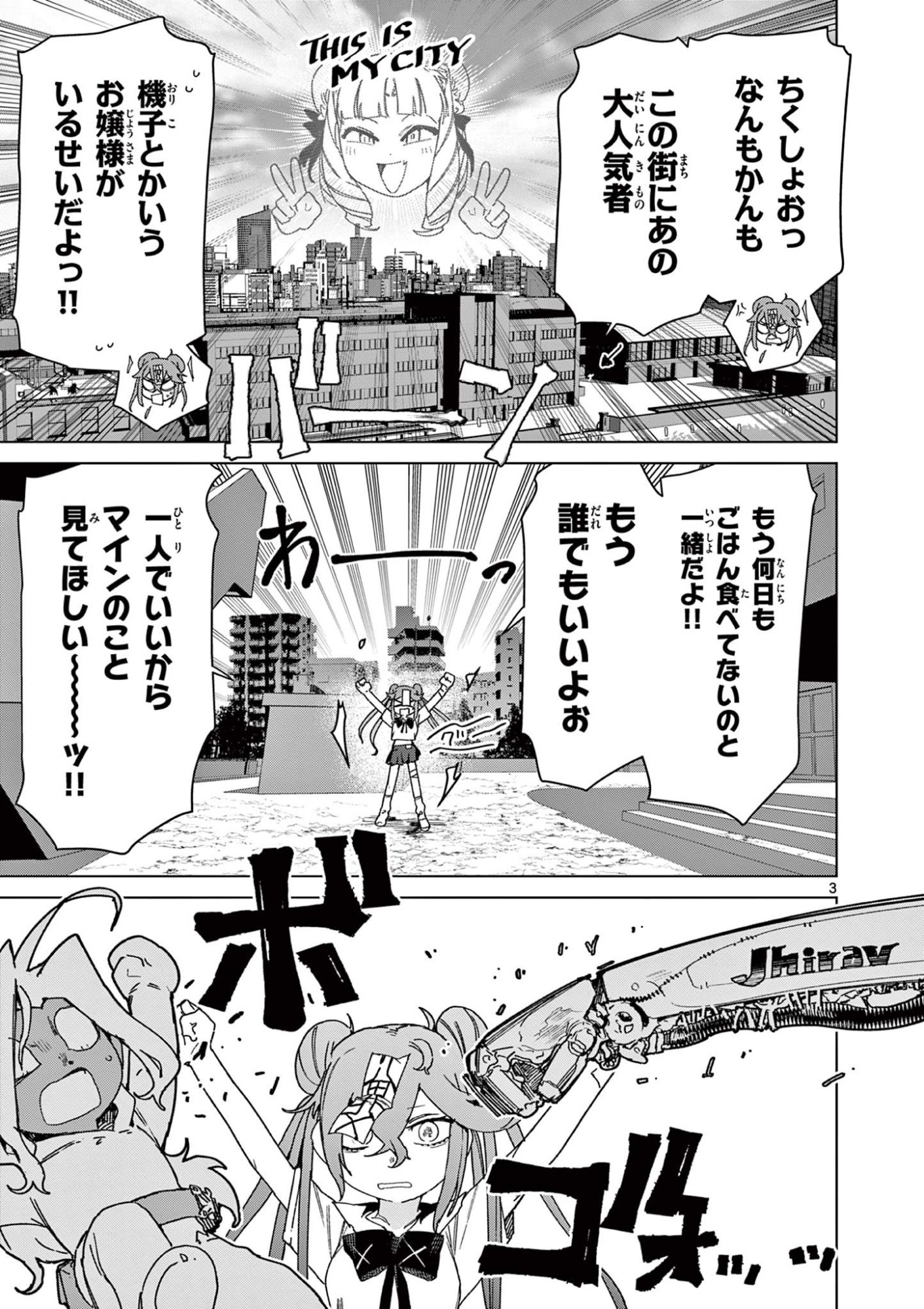 Read GIANT OJOUSAMA Chapter 129 [High Quality / Full] - Page 3 - dark.nicomanga.com