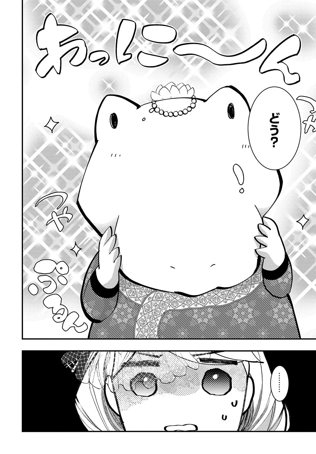 BAKEMONO-JOU SOPHIE NO SALON Chapter 3 page 26 - nihonkuni.com