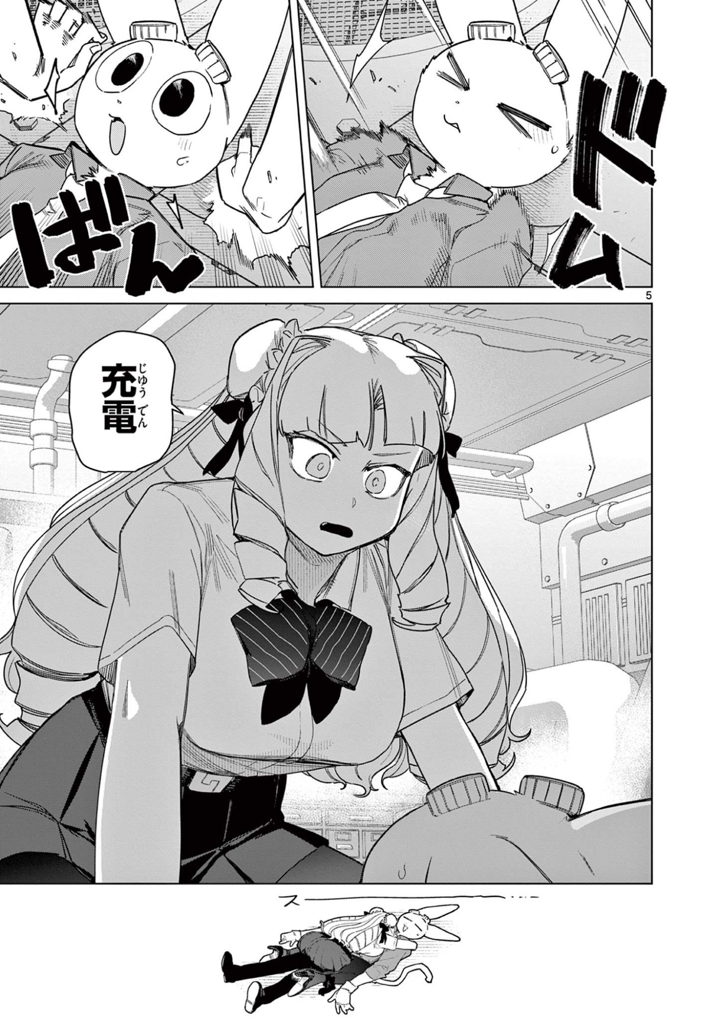 Read GIANT OJOUSAMA Chapter 147.5 [High Quality / Full] - Page 5 - dark.nicomanga.com