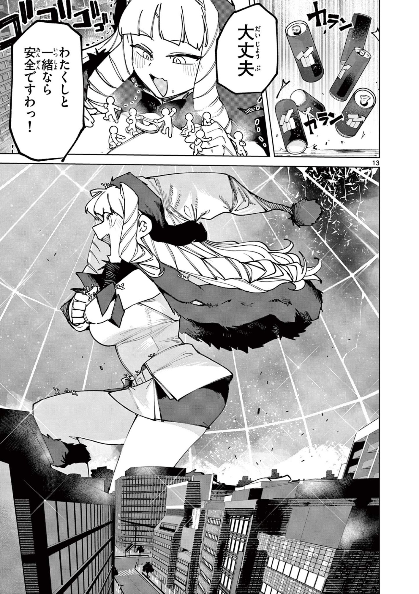 Read GIANT OJOUSAMA Chapter 160 [High Quality / Full] - Page 15 - nicomanga.com