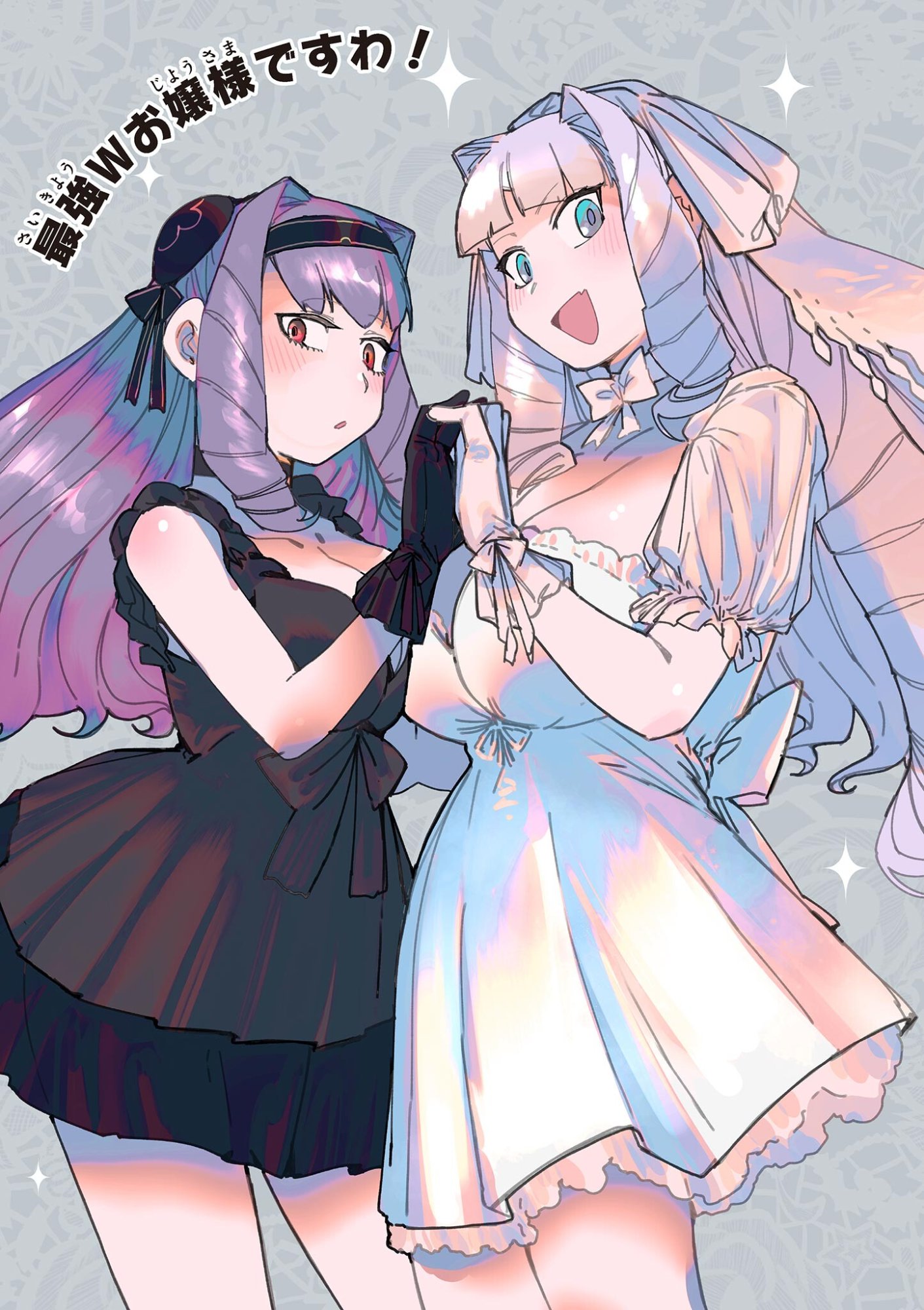 Read GIANT OJOUSAMA Chapter 158 [High Quality / Full] - Page 3 - dark.nicomanga.com