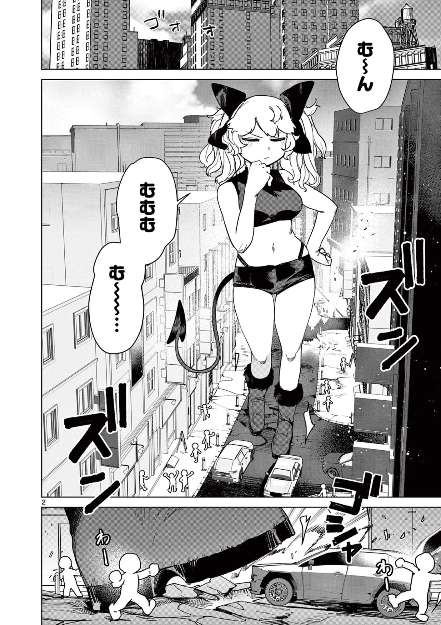Read GIANT OJOUSAMA Chapter 140 [High Quality / Full] - Page 2 - dark.nicomanga.com