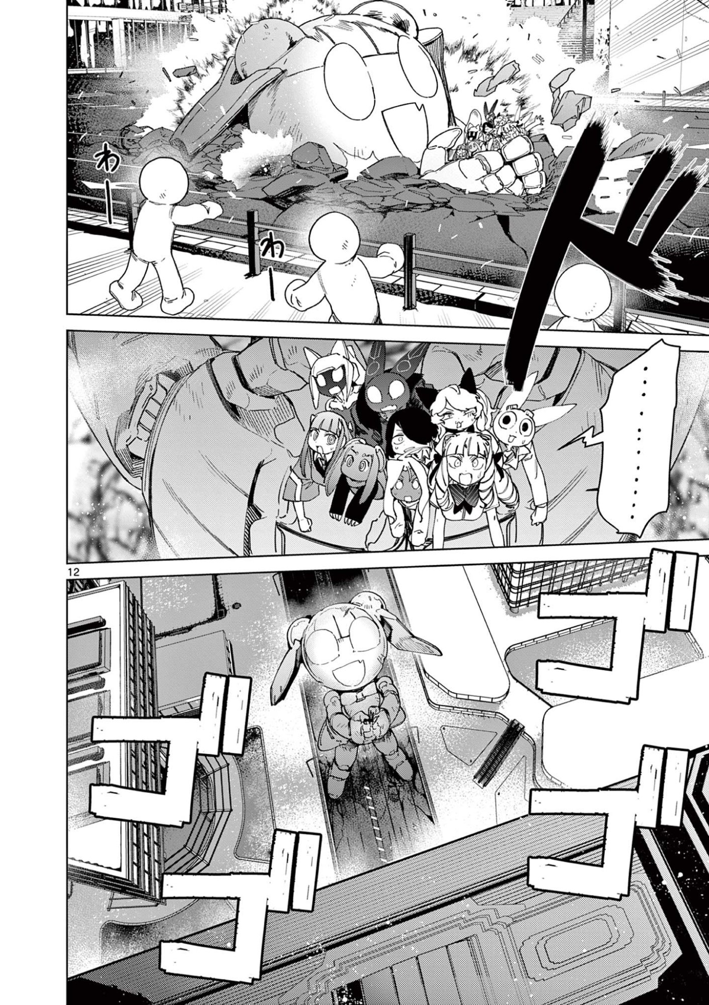 Read GIANT OJOUSAMA Chapter 137 [High Quality / Full] - Page 14 - dark.nicomanga.com