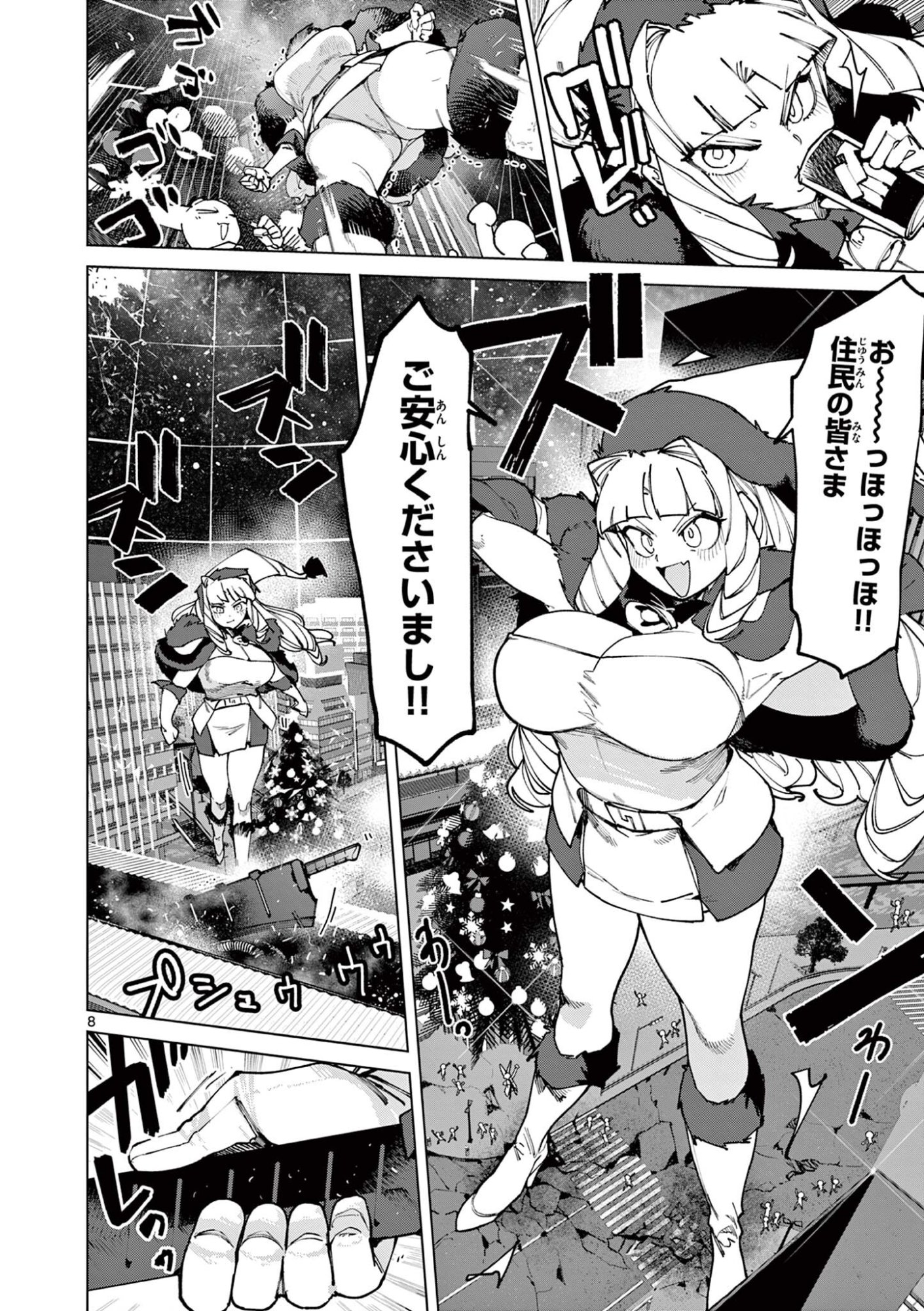 Read GIANT OJOUSAMA Chapter 160 [High Quality / Full] - Page 10 - nicomanga.com