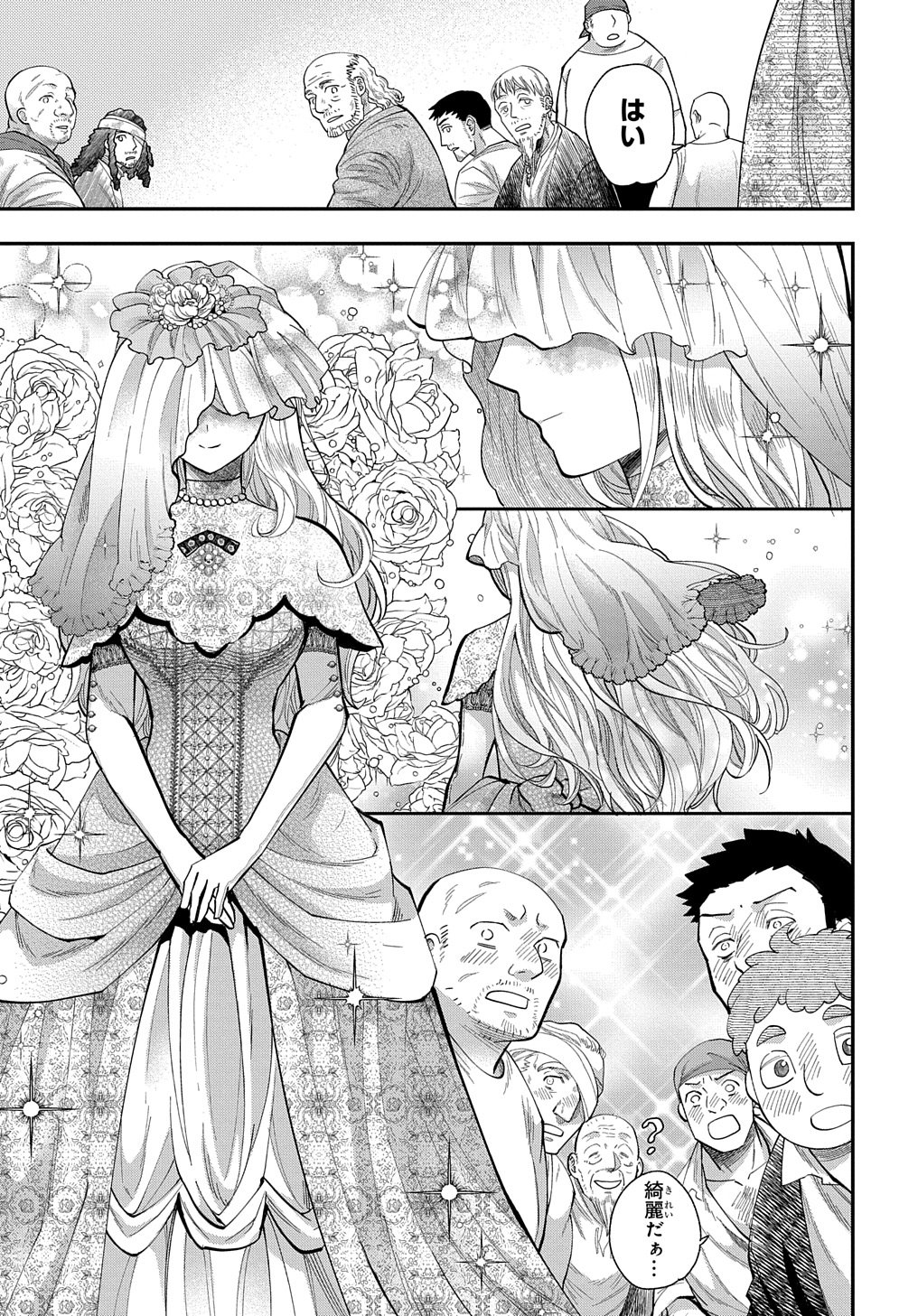 BAKEMONO-JOU SOPHIE NO SALON Chapter 2 page 9 - nihonkuni.com