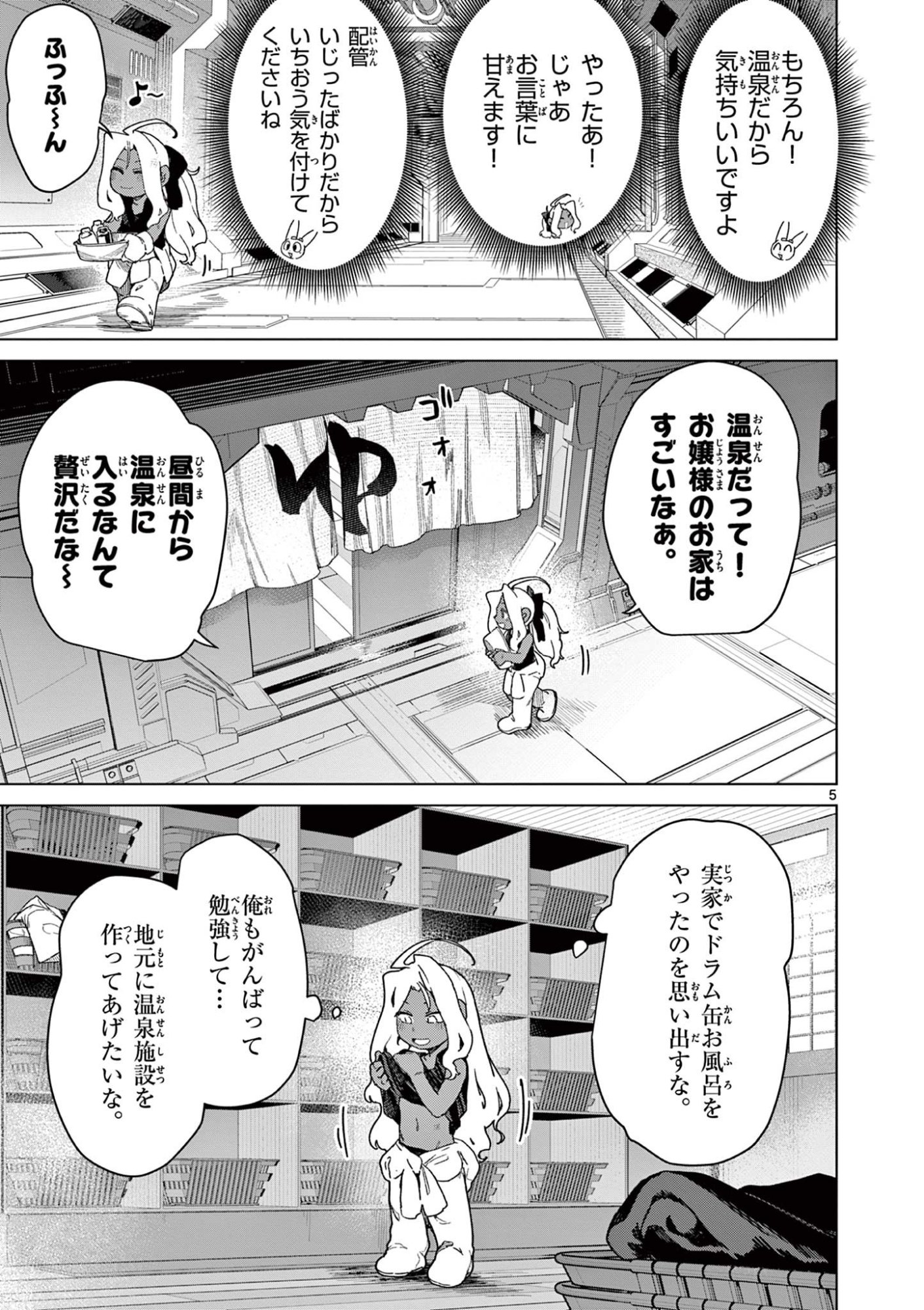 Read GIANT OJOUSAMA Chapter 136 [High Quality / Full] - Page 7 - dark.nicomanga.com