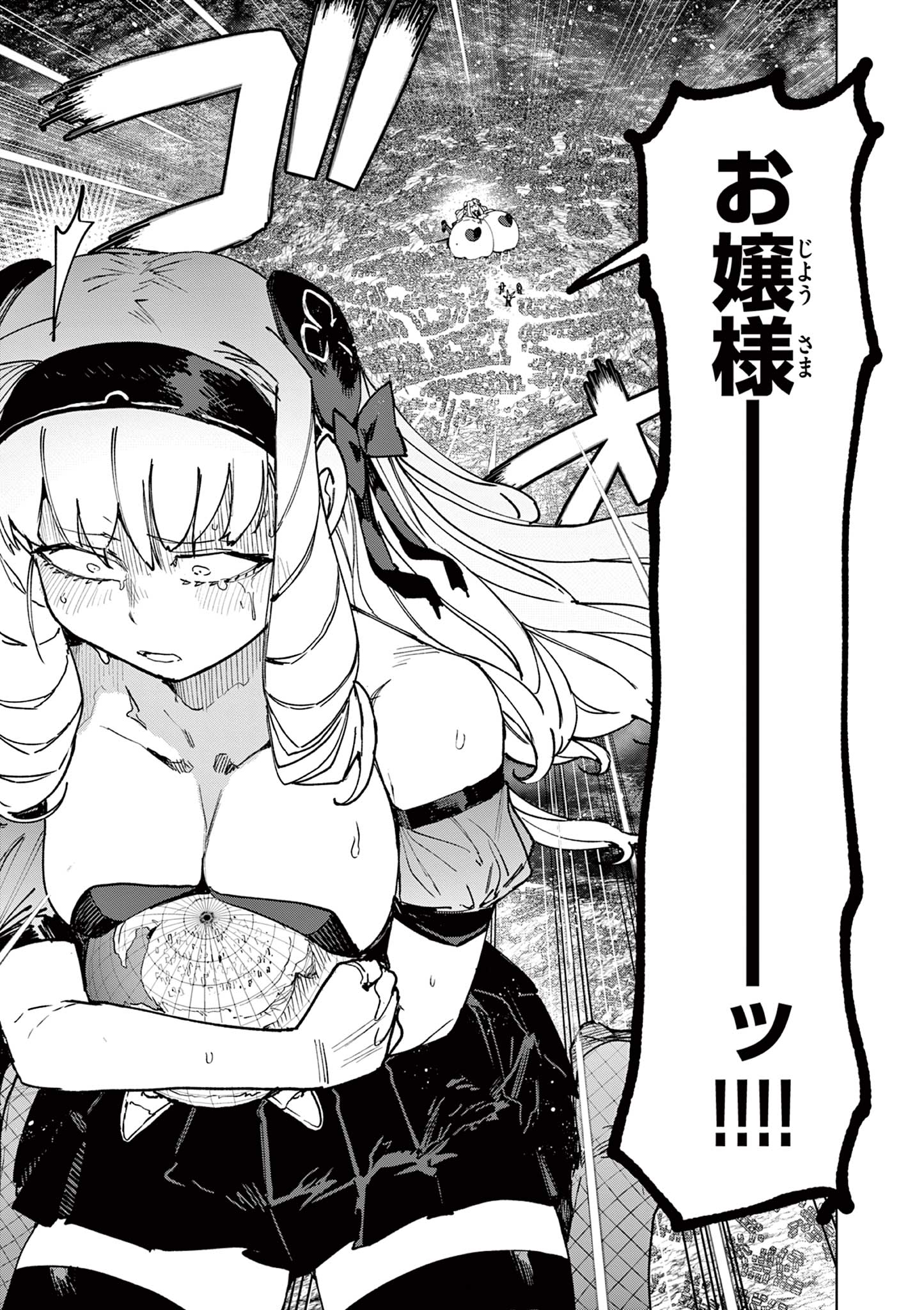 Read GIANT OJOUSAMA Chapter 157 [High Quality / Full] - Page 23 - dark.nicomanga.com