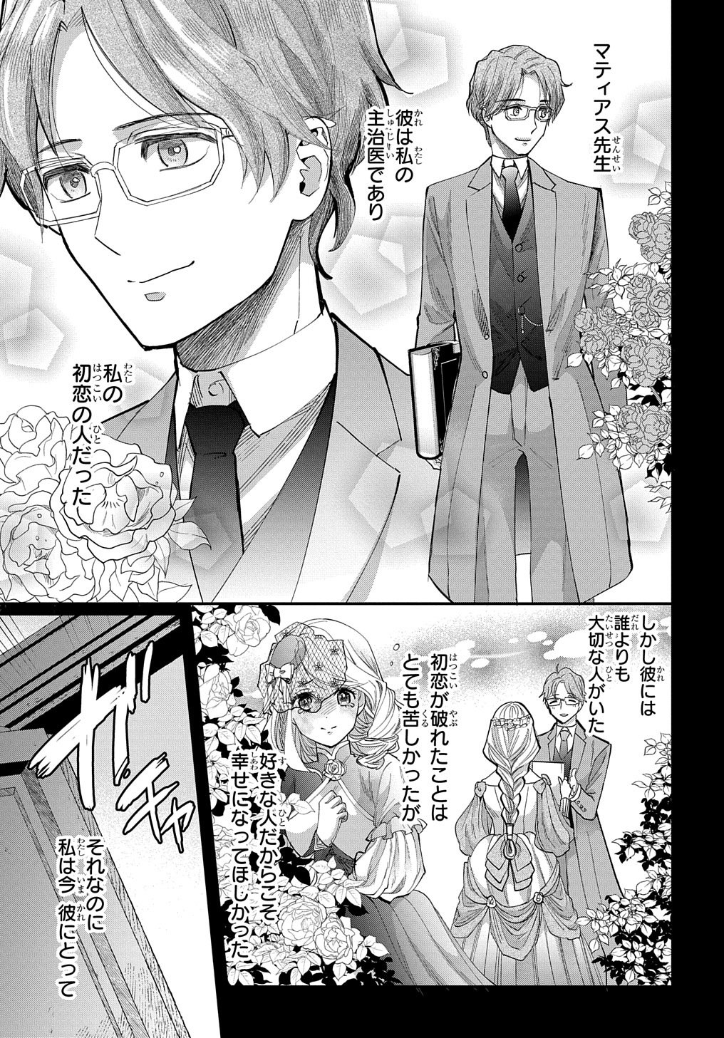 BAKEMONO-JOU SOPHIE NO SALON Chapter 1 page 19 - nihonkuni.com