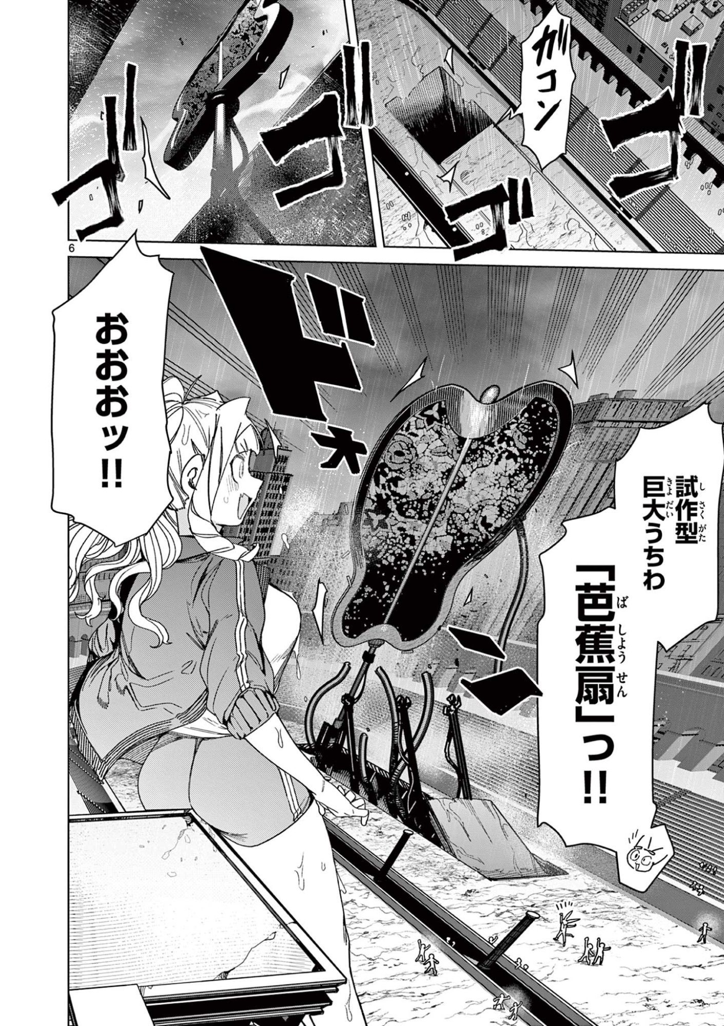 Read GIANT OJOUSAMA Chapter 131 [High Quality / Full] - Page 8 - dark.nicomanga.com