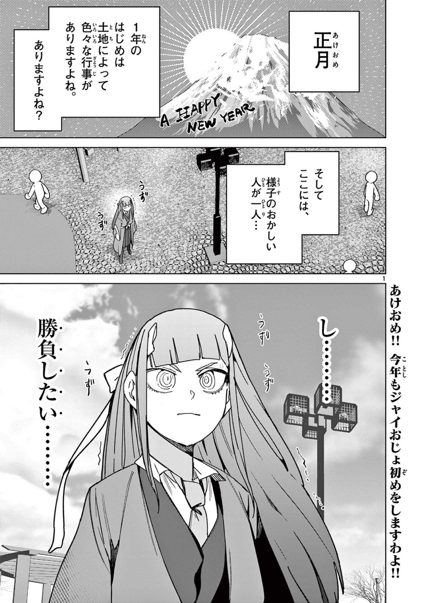 Read GIANT OJOUSAMA Chapter 134 [High Quality / Full] - Page 3 - dark.nicomanga.com