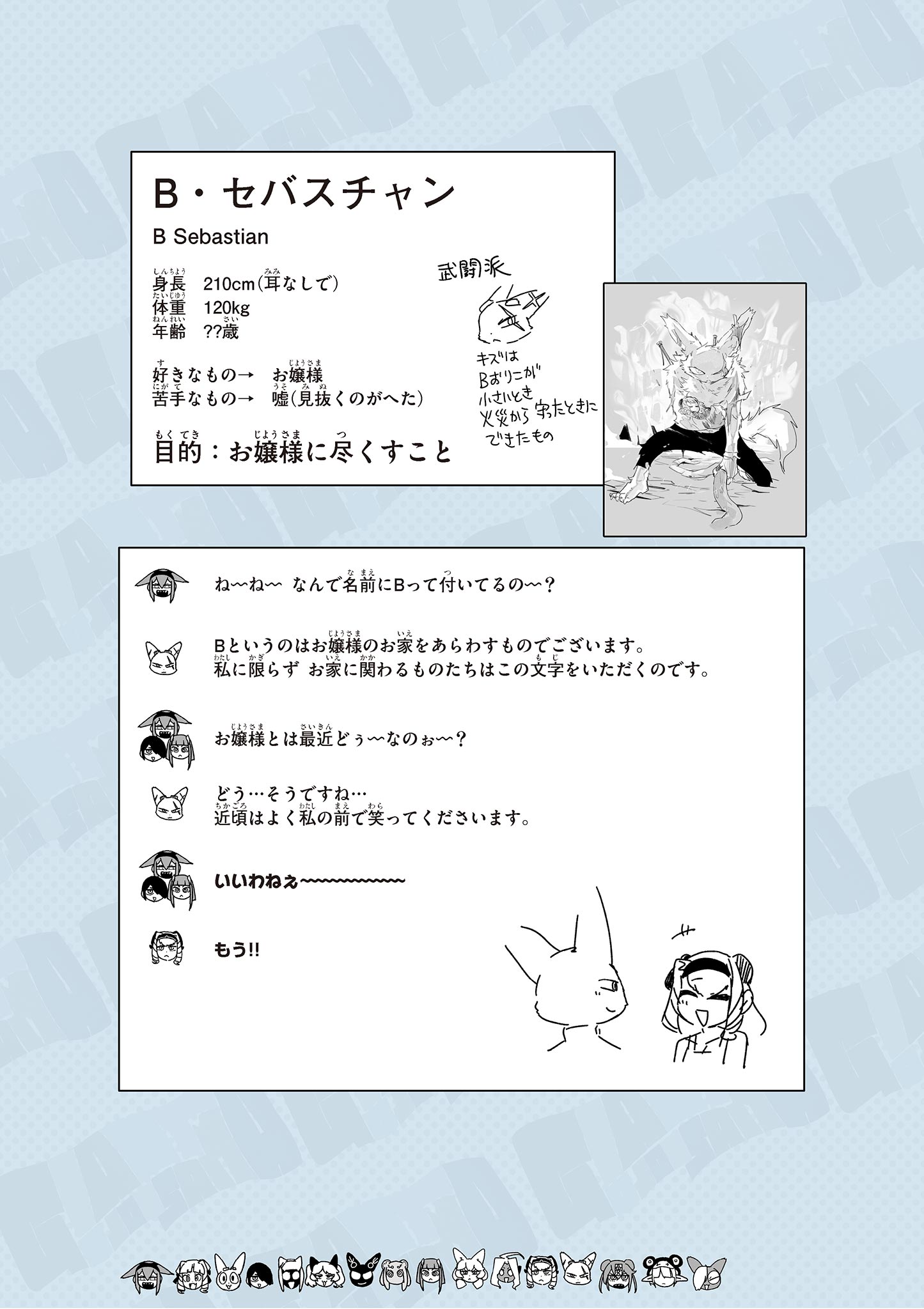 Read GIANT OJOUSAMA Chapter 150.5 [High Quality / Full] - Page 25 - dark.nicomanga.com