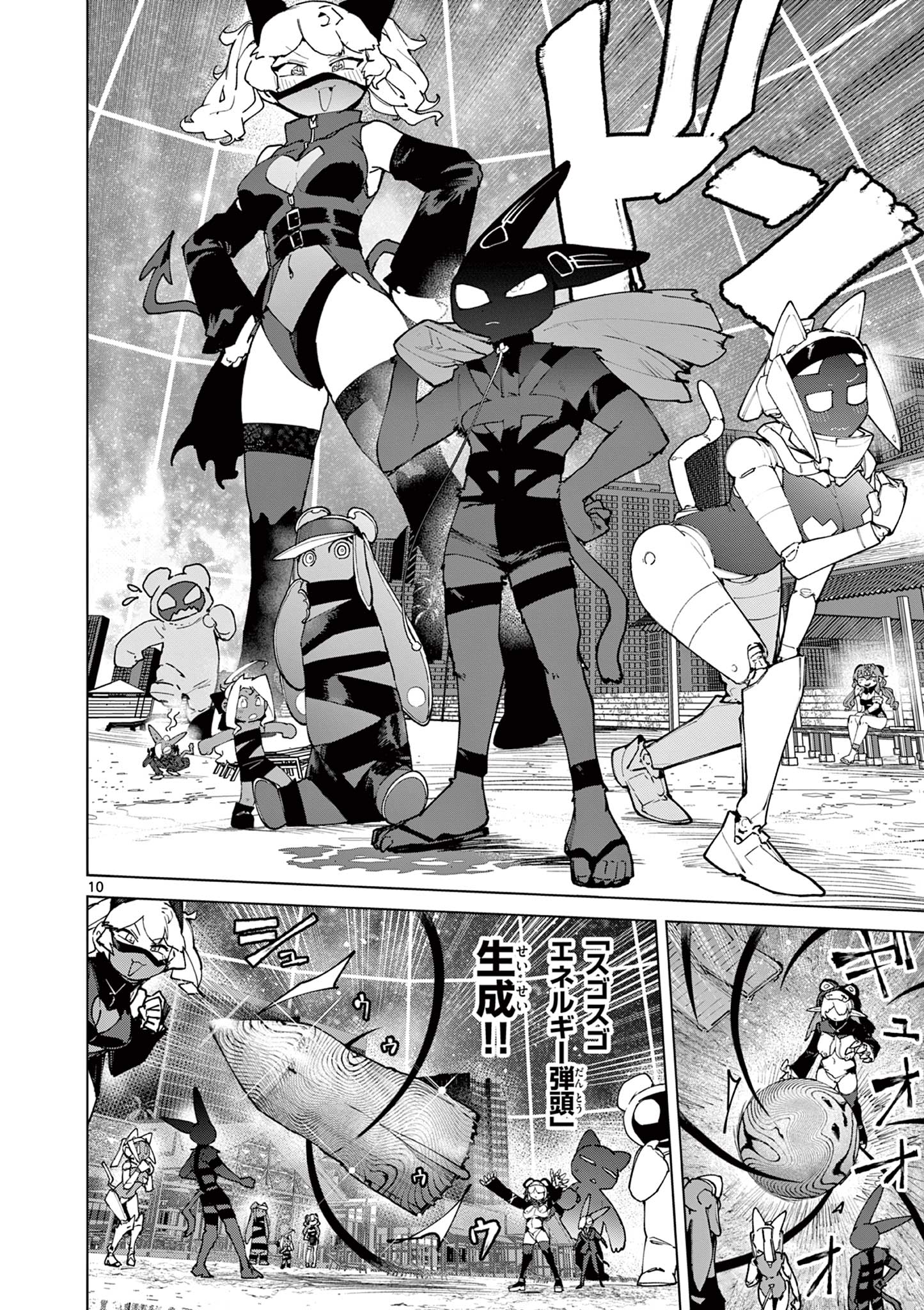 Read GIANT OJOUSAMA Chapter 157 [High Quality / Full] - Page 12 - dark.nicomanga.com