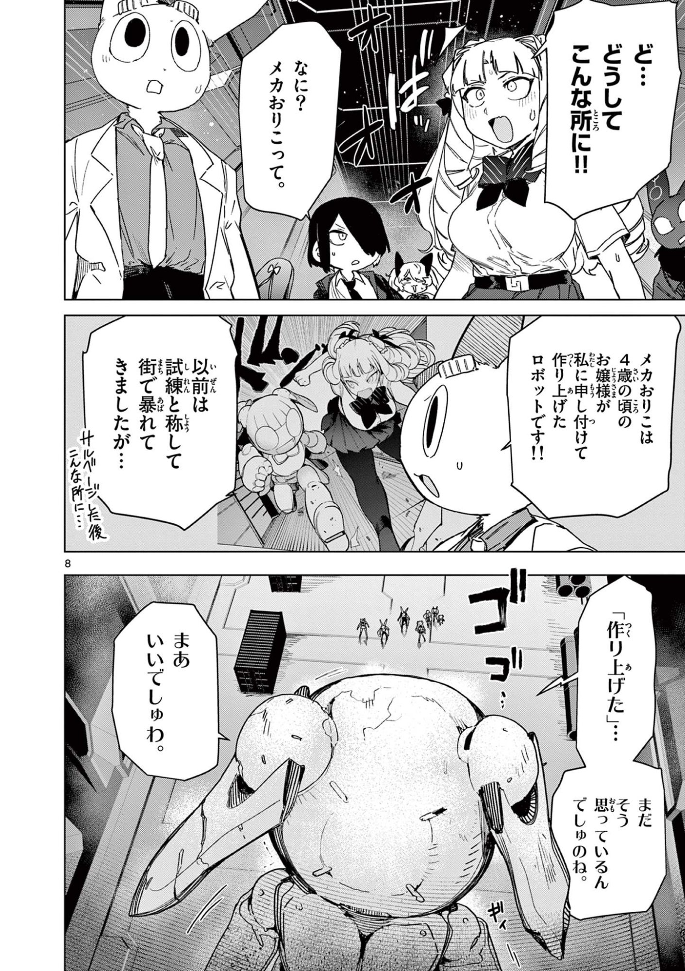 Read GIANT OJOUSAMA Chapter 137 [High Quality / Full] - Page 10 - dark.nicomanga.com