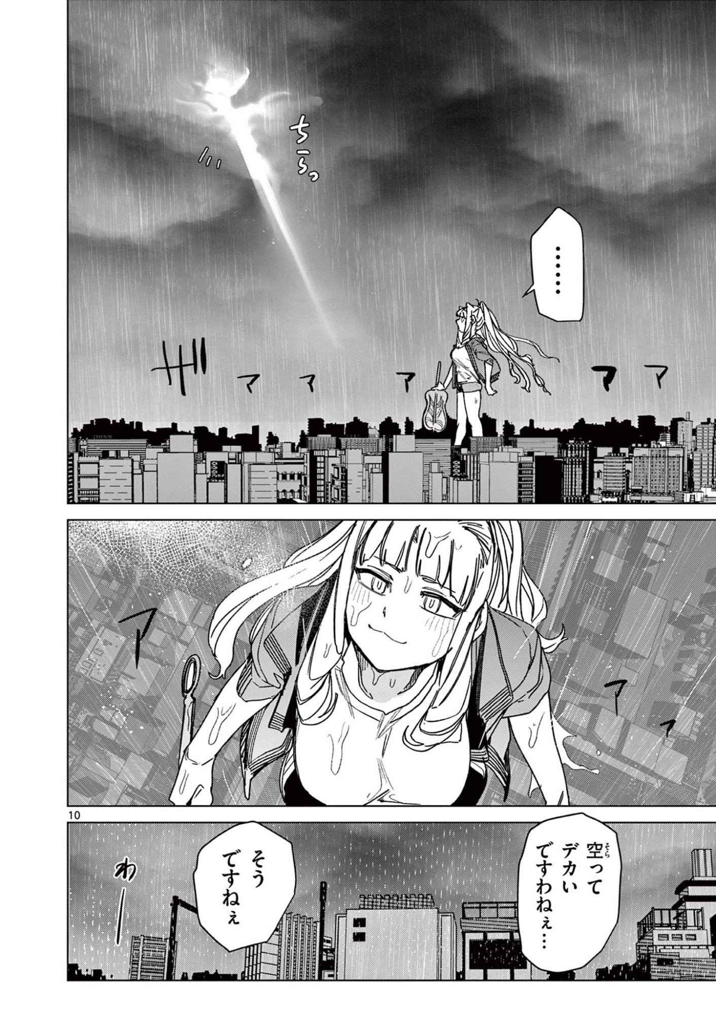 Read GIANT OJOUSAMA Chapter 131 [High Quality / Full] - Page 12 - dark.nicomanga.com