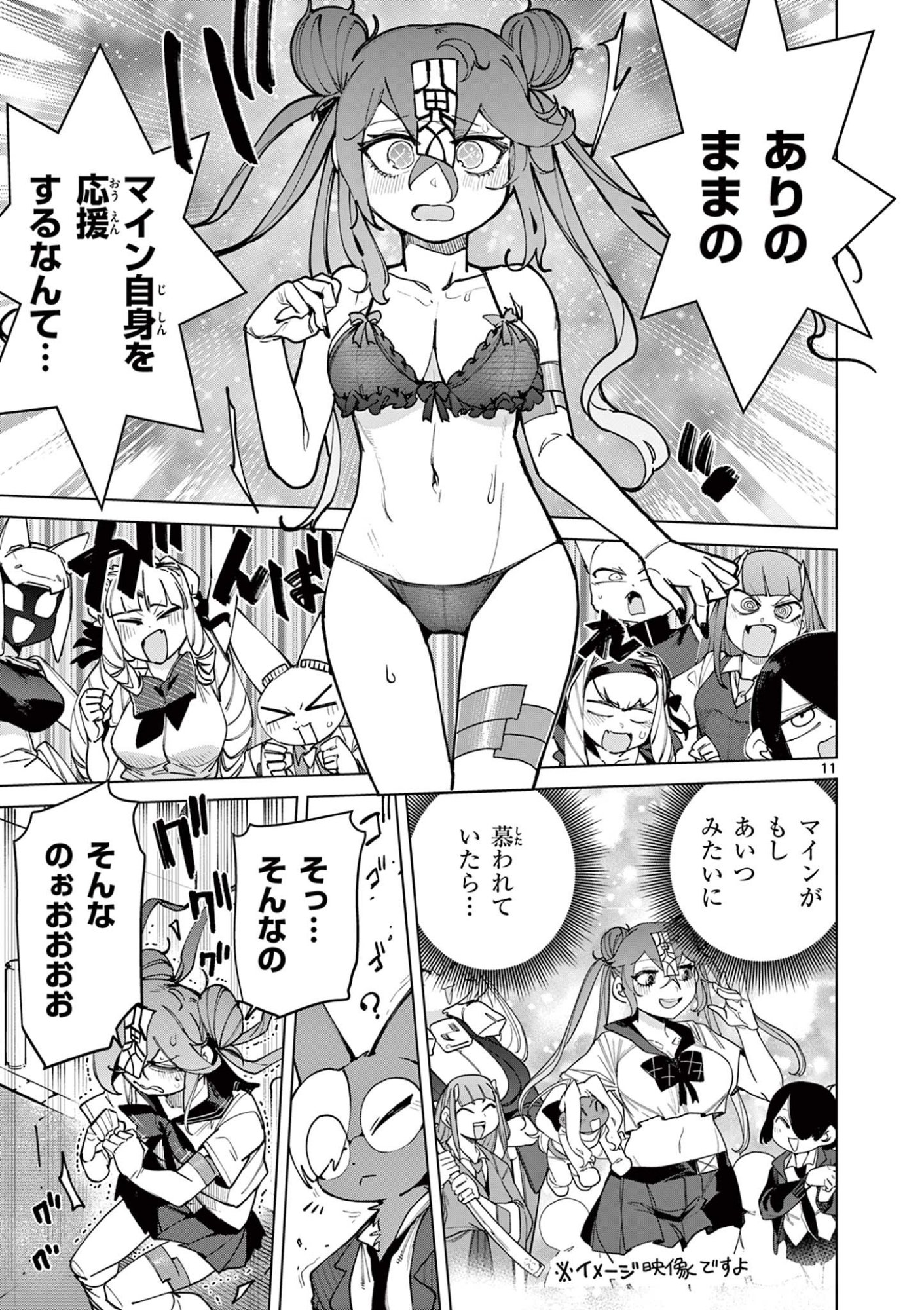 Read GIANT OJOUSAMA Chapter 149 [High Quality / Full] - Page 11 - dark.nicomanga.com