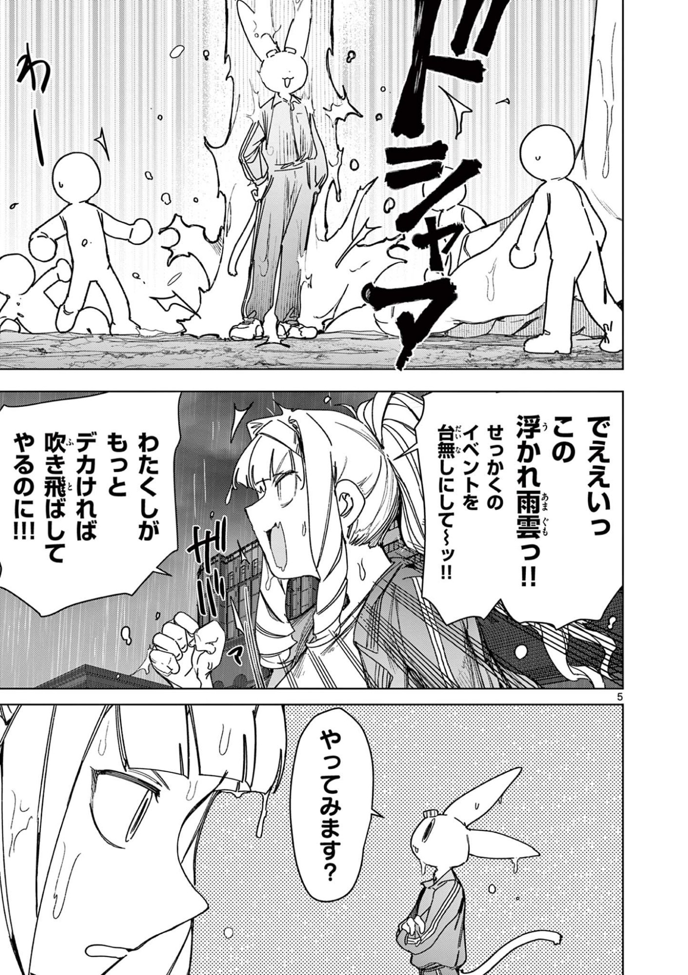 Read GIANT OJOUSAMA Chapter 131 [High Quality / Full] - Page 7 - dark.nicomanga.com