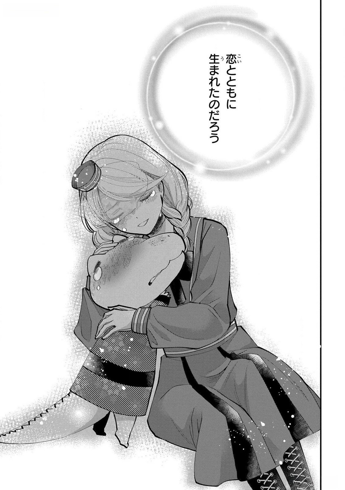 BAKEMONO-JOU SOPHIE NO SALON Chapter 4 page 25 - nihonkuni.com