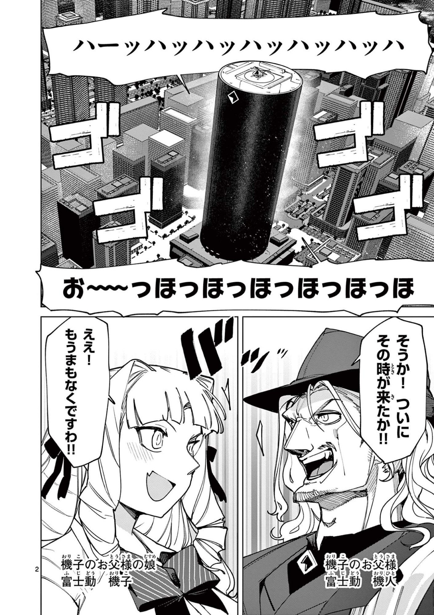 Read GIANT OJOUSAMA Chapter 151 [High Quality / Full] - Page 2 - dark.nicomanga.com