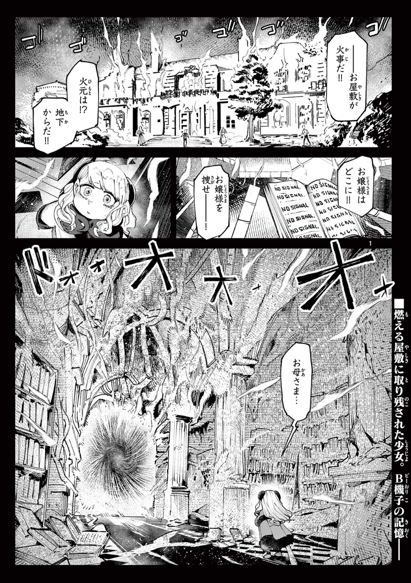 Read GIANT OJOUSAMA Chapter 157 [High Quality / Full] - Page 3 - dark.nicomanga.com