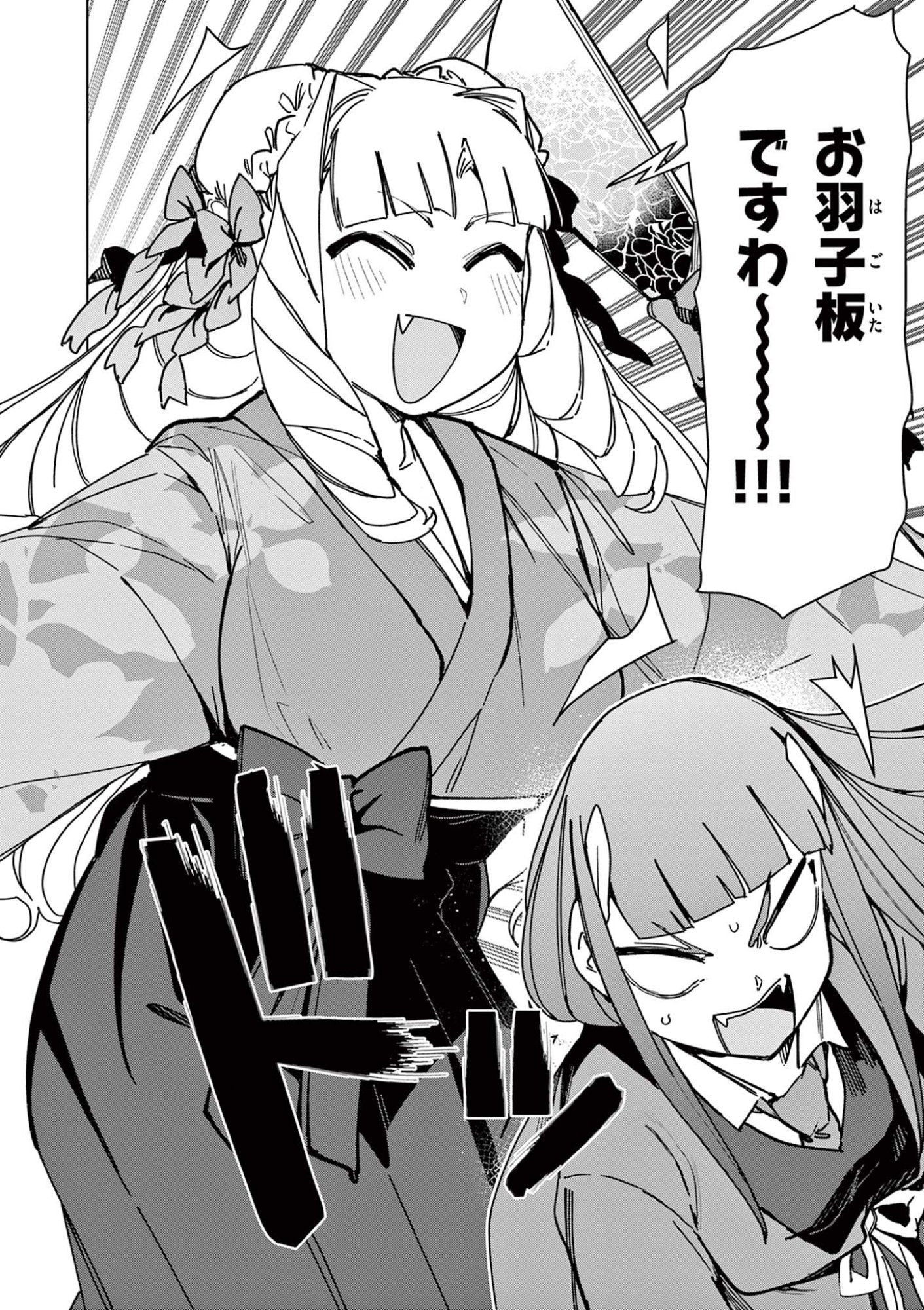 Read GIANT OJOUSAMA Chapter 134 [High Quality / Full] - Page 4 - dark.nicomanga.com