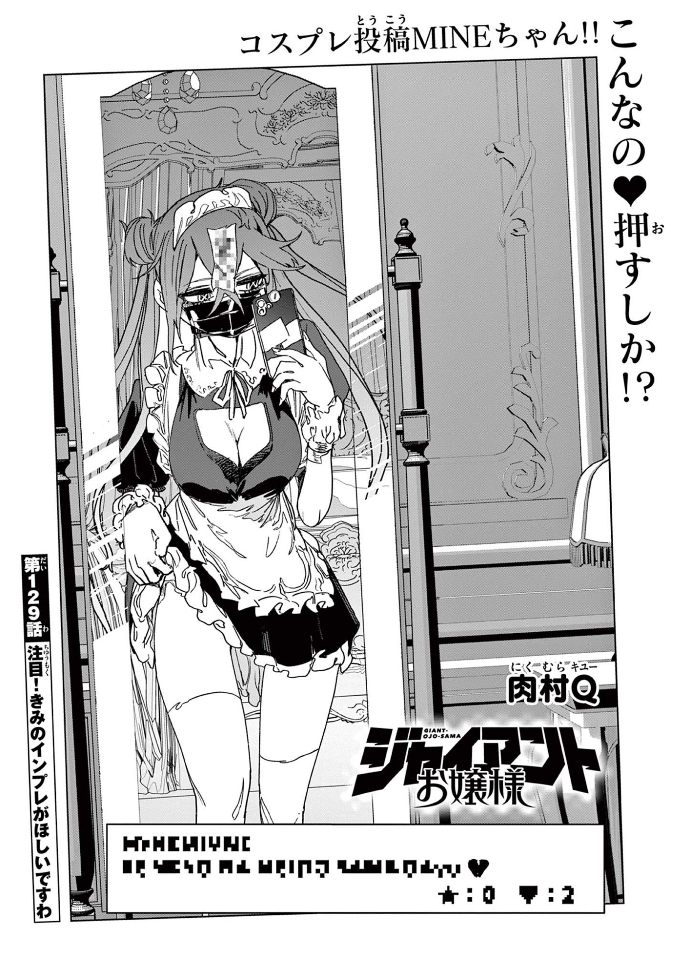 Read GIANT OJOUSAMA Chapter 129 [High Quality / Full] - Page 1 - dark.nicomanga.com