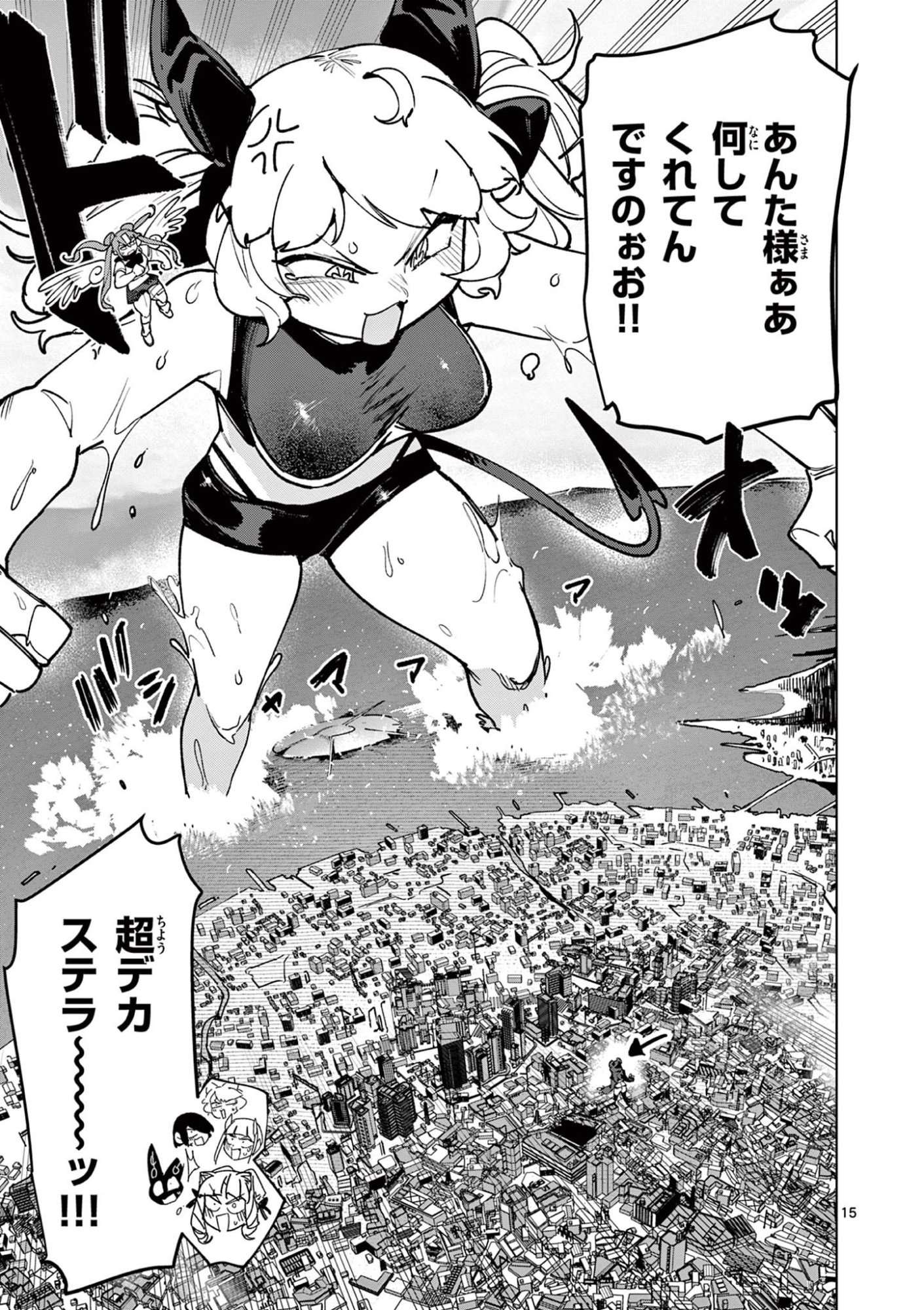 Read GIANT OJOUSAMA Chapter 149 [High Quality / Full] - Page 15 - dark.nicomanga.com