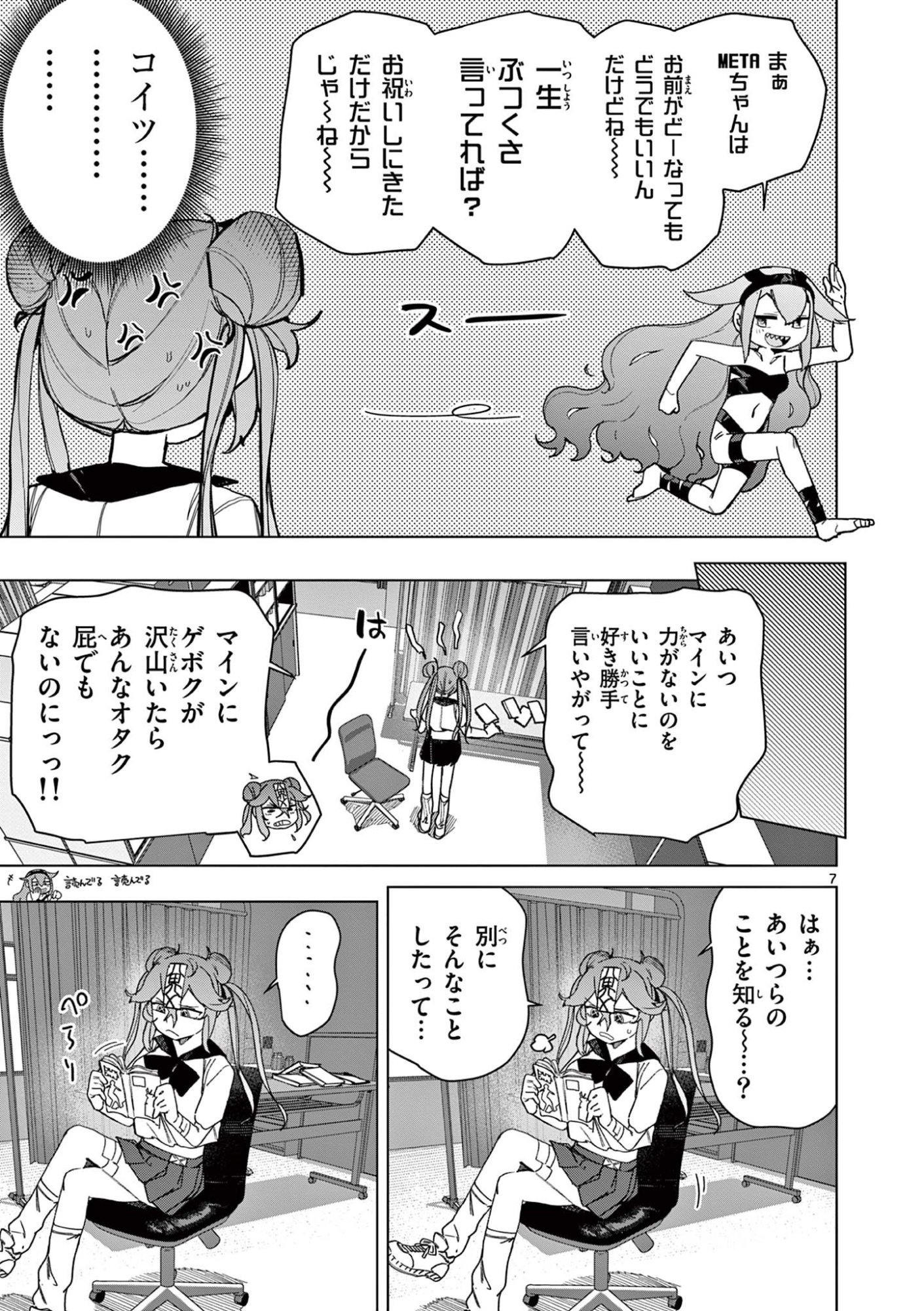 Read GIANT OJOUSAMA Chapter 143 [High Quality / Full] - Page 9 - dark.nicomanga.com