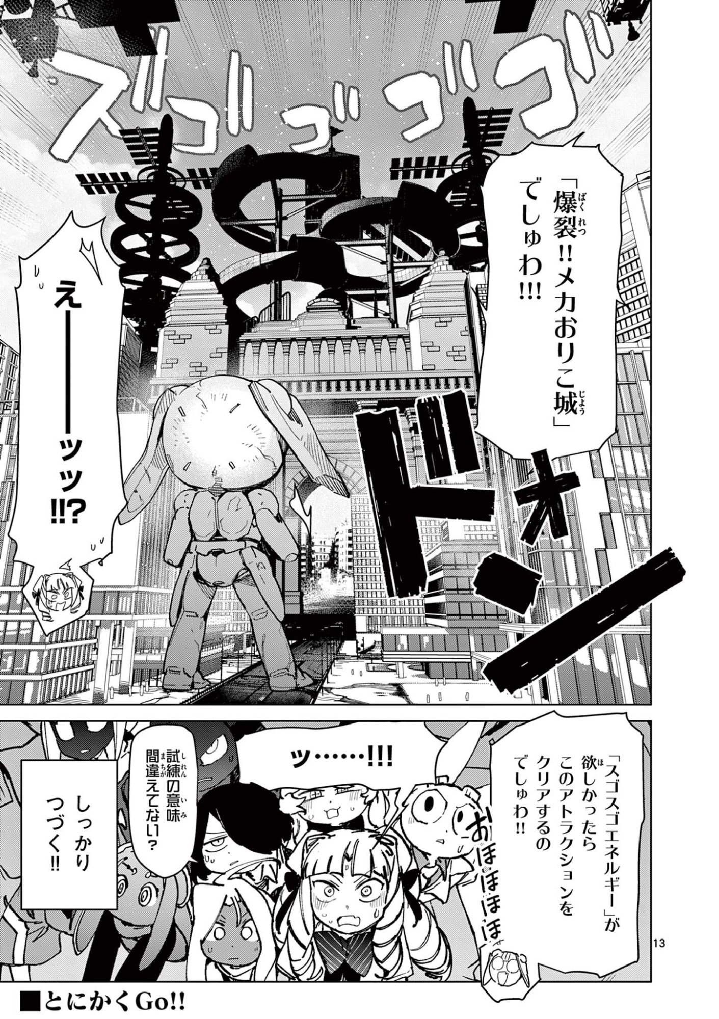 Read GIANT OJOUSAMA Chapter 137 [High Quality / Full] - Page 15 - dark.nicomanga.com