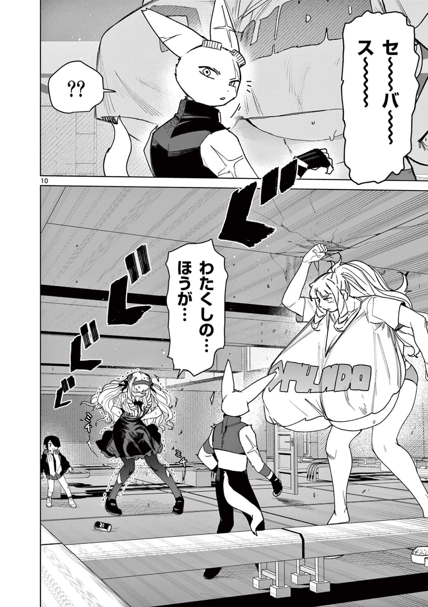 Read GIANT OJOUSAMA Chapter 146 [High Quality / Full] - Page 10 - dark.nicomanga.com