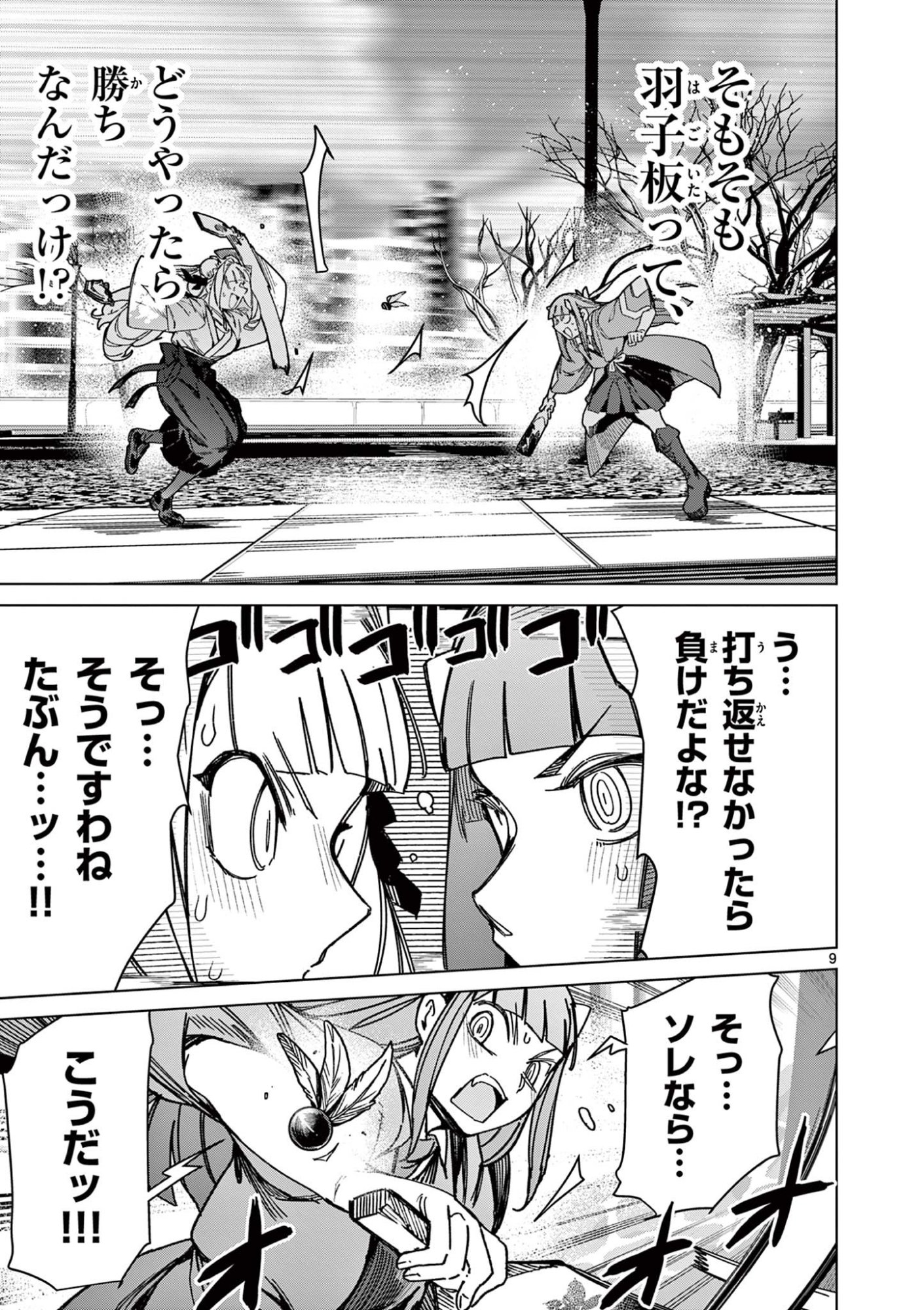 Read GIANT OJOUSAMA Chapter 134 [High Quality / Full] - Page 11 - dark.nicomanga.com