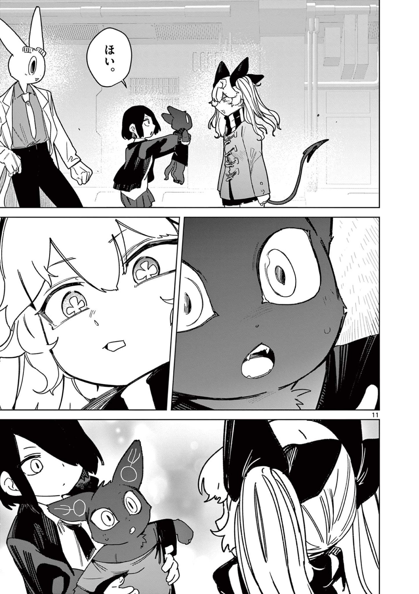 Read GIANT OJOUSAMA Chapter 132 [High Quality / Full] - Page 13 - dark.nicomanga.com