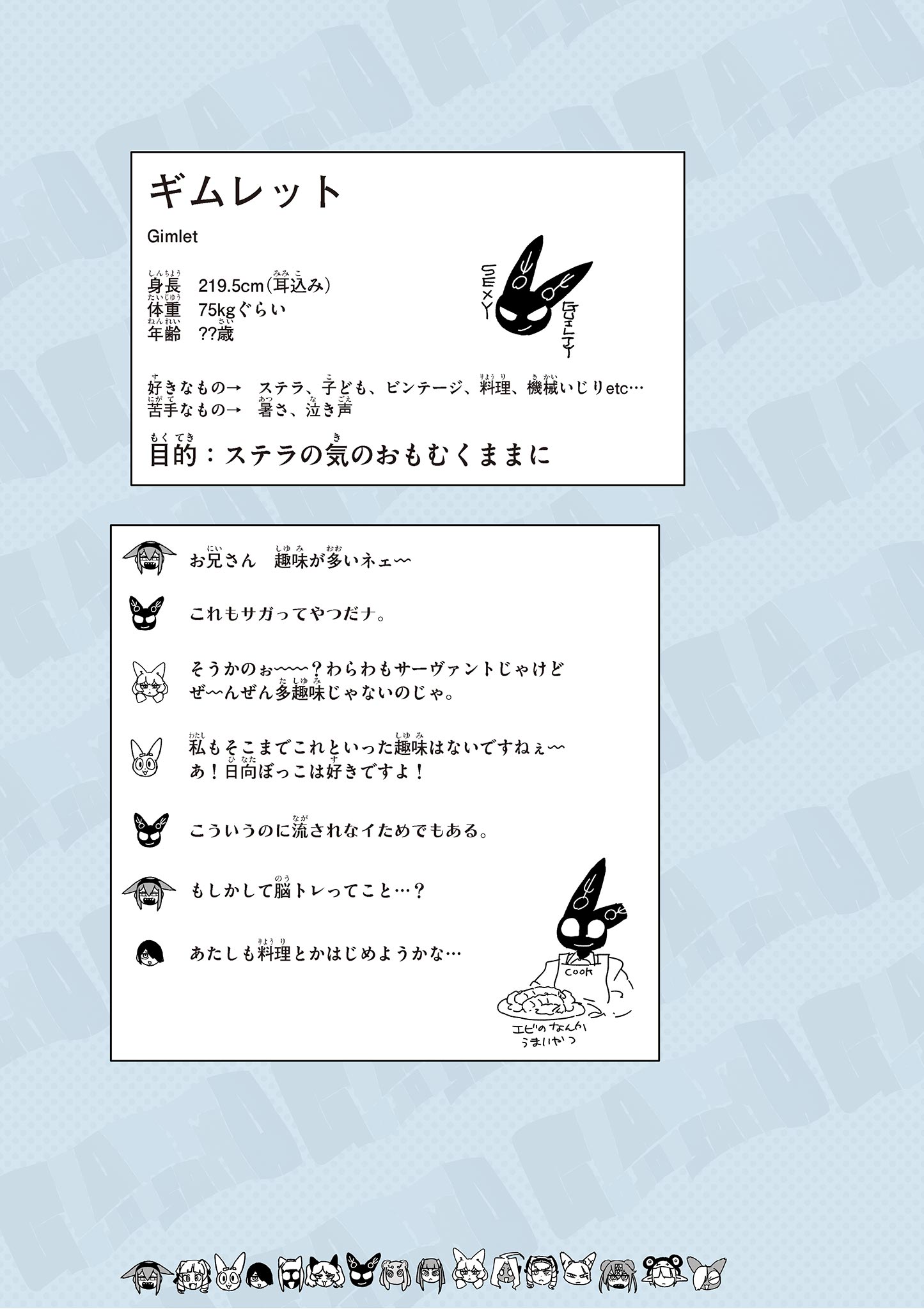 Read GIANT OJOUSAMA Chapter 150.5 [High Quality / Full] - Page 13 - dark.nicomanga.com