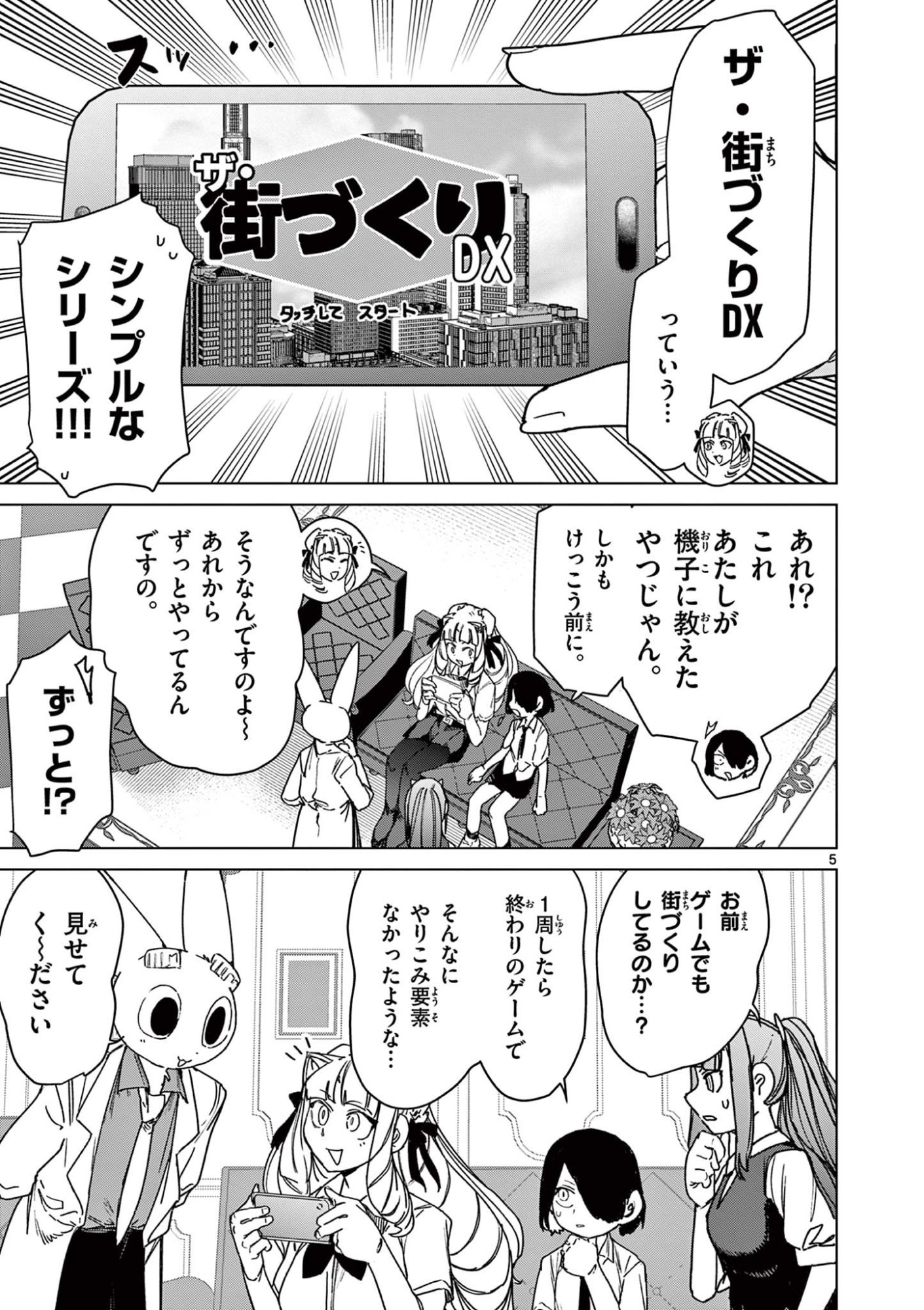 Read GIANT OJOUSAMA Chapter 130 [High Quality / Full] - Page 5 - dark.nicomanga.com
